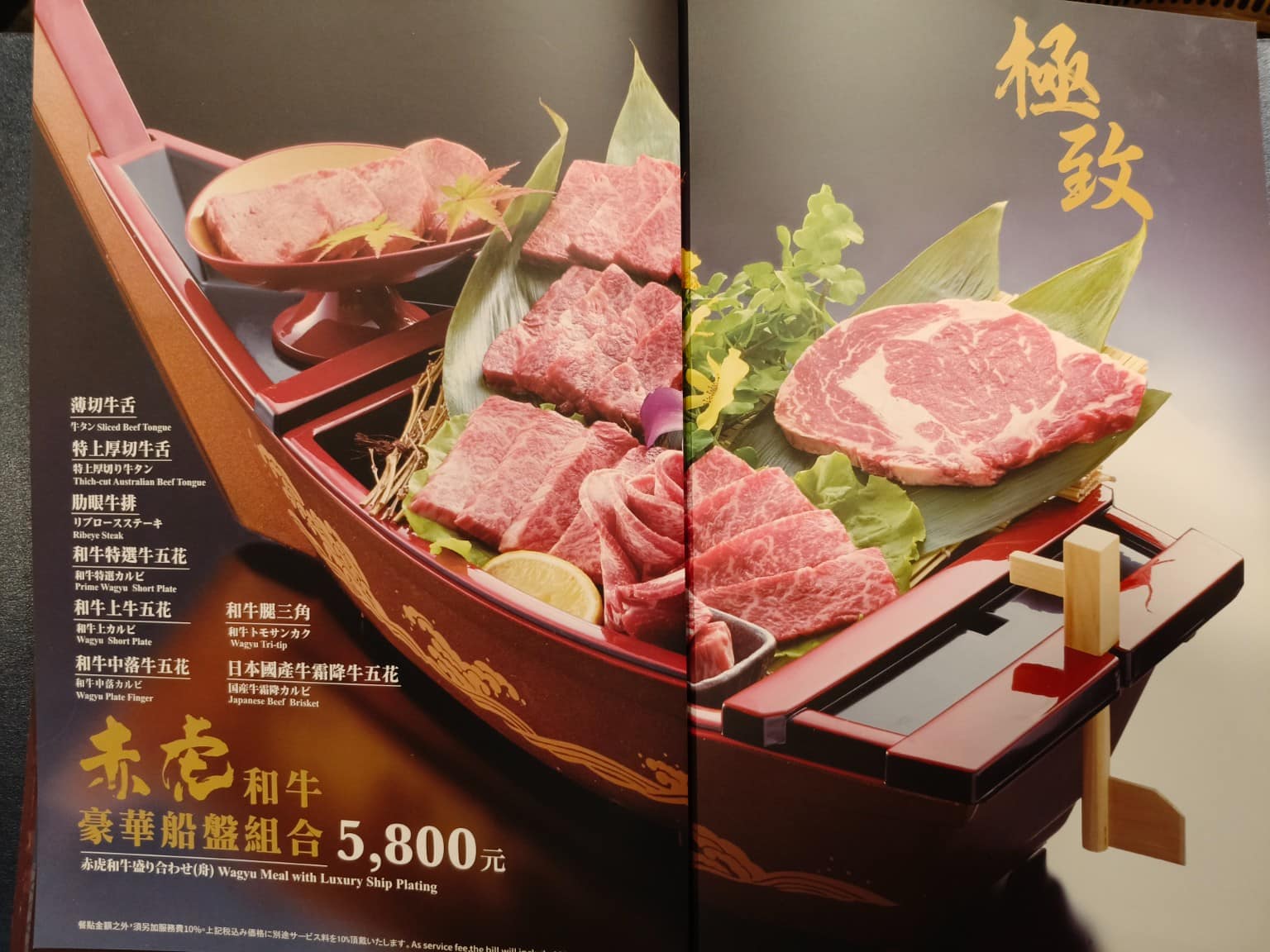 燒肉の名門赤虎信義安和店 燒肉の名門赤虎信義安和店菜單 燒肉の名門赤虎信義安和店推薦 店家菜單