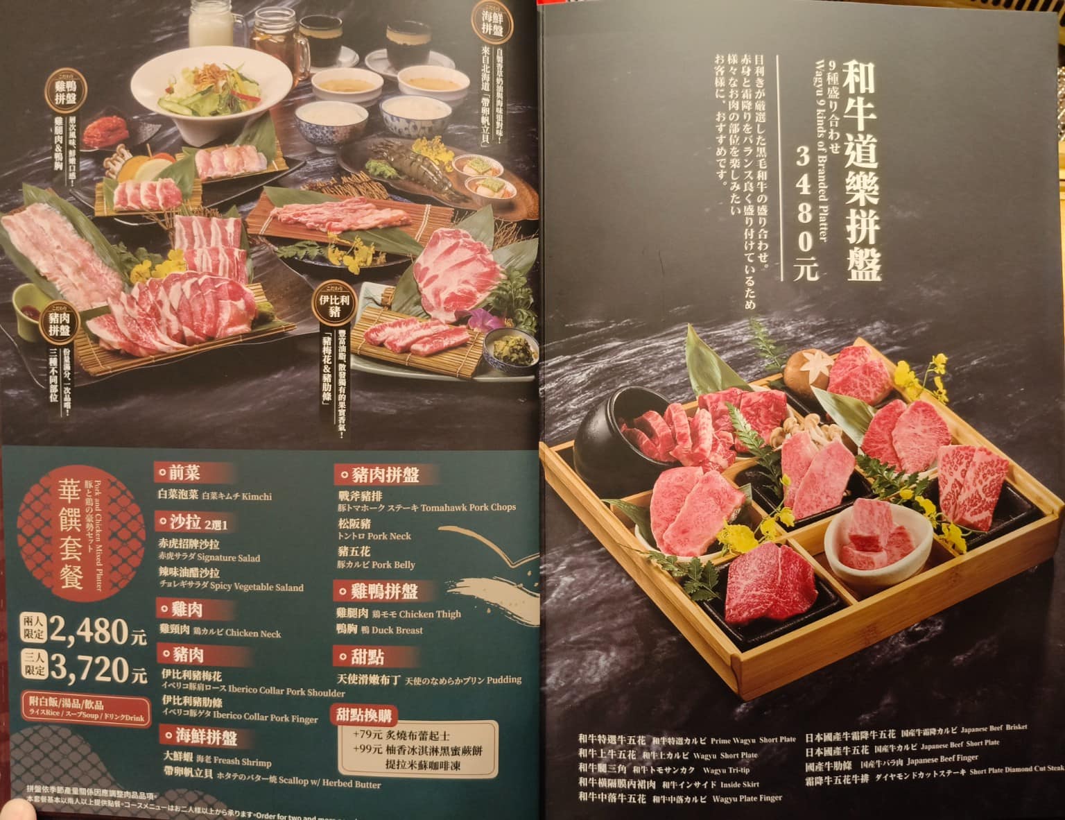 燒肉の名門赤虎信義安和店 燒肉の名門赤虎信義安和店菜單 燒肉の名門赤虎信義安和店推薦 店家菜單