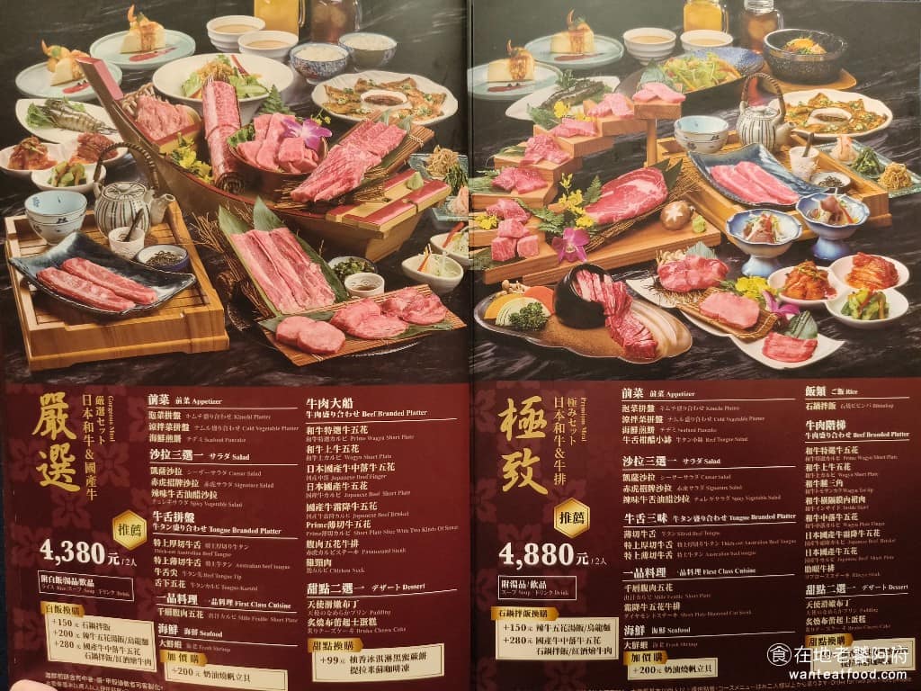 燒肉の名門赤虎信義安和店 燒肉の名門赤虎信義安和店菜單 燒肉の名門赤虎信義安和店推薦 《燒肉の名門 赤虎 信義安和店》菜單,主要分成套餐,跟單點兩大類,如果第一次來,建議可以直接點店家推薦的套餐。( 完整菜單請見文章底部 ) @在地老饕阿府
