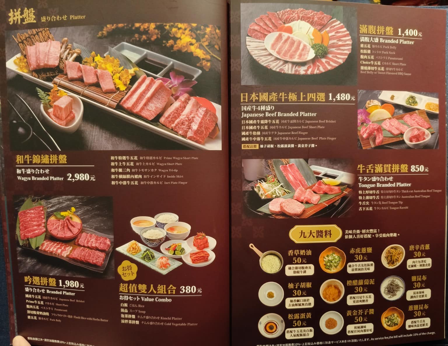 燒肉の名門赤虎信義安和店 燒肉の名門赤虎信義安和店菜單 燒肉の名門赤虎信義安和店推薦 店家菜單