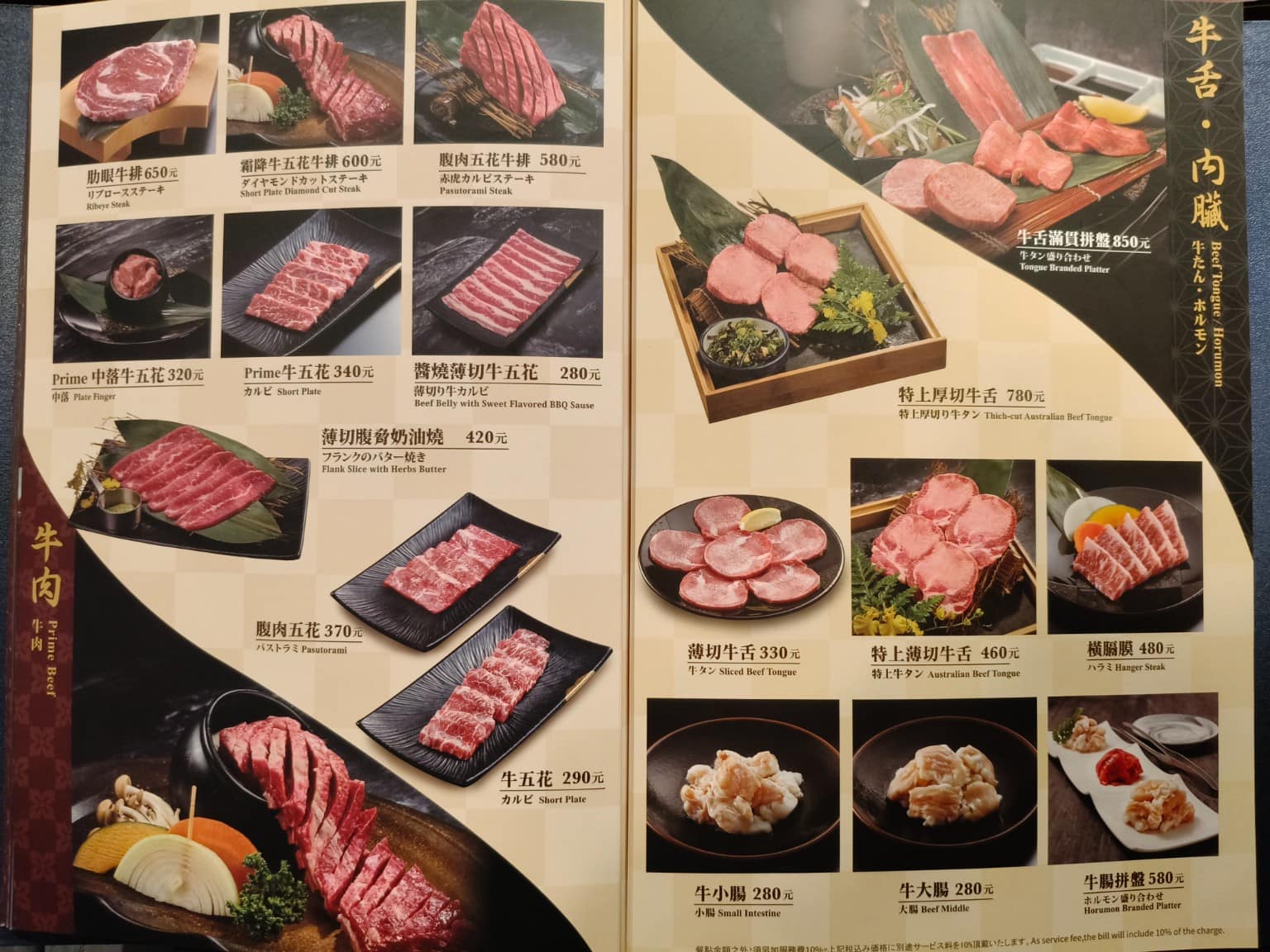 燒肉の名門赤虎信義安和店 燒肉の名門赤虎信義安和店菜單 燒肉の名門赤虎信義安和店推薦 店家菜單
