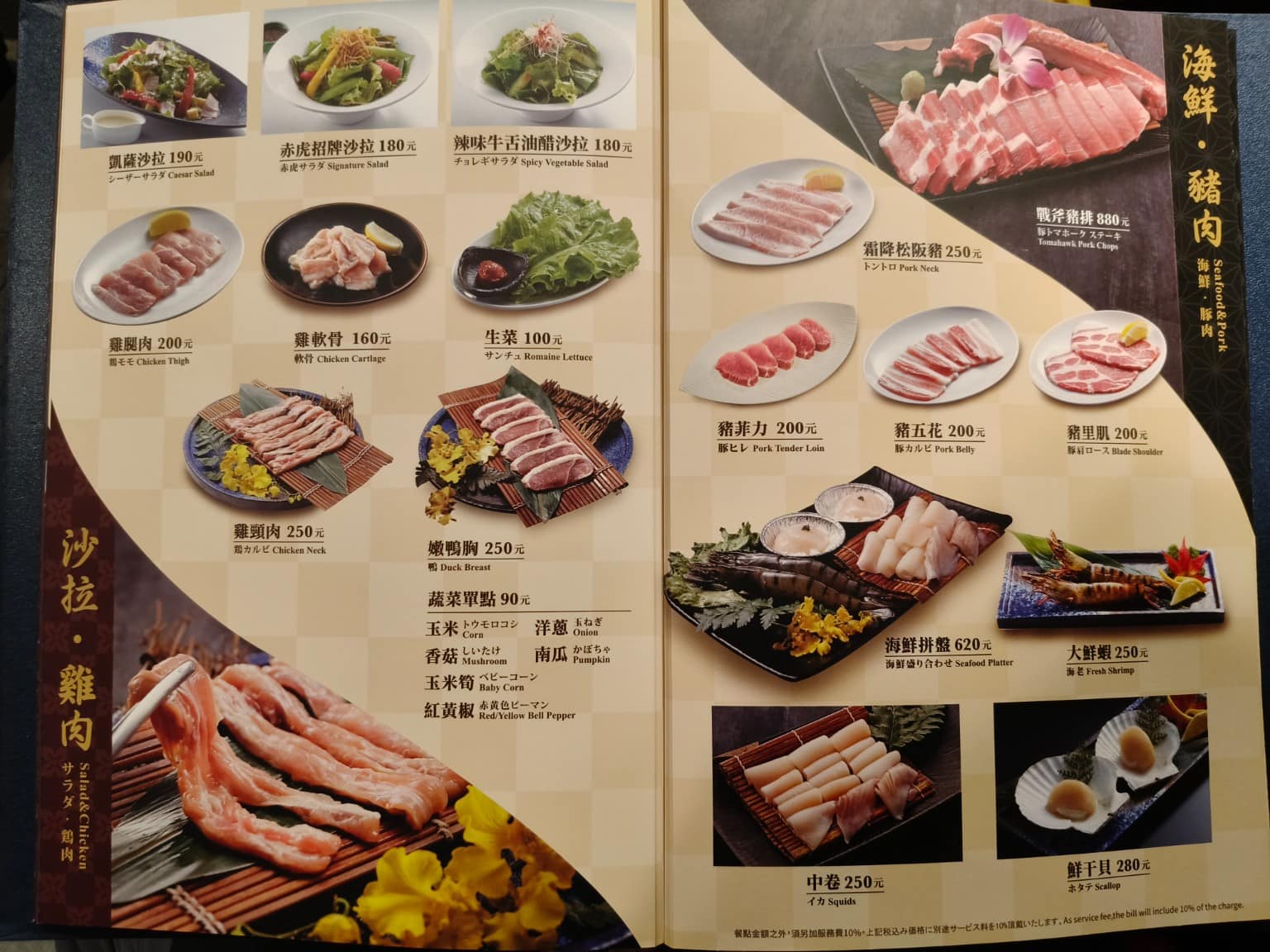 燒肉の名門赤虎信義安和店 燒肉の名門赤虎信義安和店菜單 燒肉の名門赤虎信義安和店推薦 店家菜單