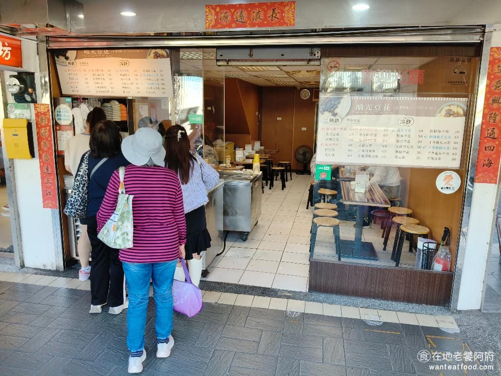 晴光豆花 晴光豆花菜單 晴光豆花推薦 中山區美食 中山美食 大直美食 甜點點心 丁香豆花 這間《晴光豆花》和旁邊的愛地豆花，都是大直的兩大豆花名店，旁邊就是實踐大學，很多人從學生時代就開始吃，一吃就是十幾二十年。 @在地老饕阿府