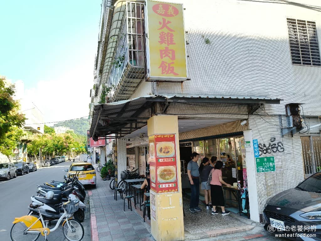 正宗嘉義火雞肉飯 正宗嘉義火雞肉飯菜單 正宗嘉義火雞肉飯推薦 士林區美食 士林美食 台灣小吃 說到台北的火雞肉飯哪一家好吃，很多台北人可能都不知道，所以網紅蔡阿嘎就推薦士林的這間《正宗嘉義火雞肉飯》，說是台北最好吃的火雞肉飯。 @在地老饕阿府