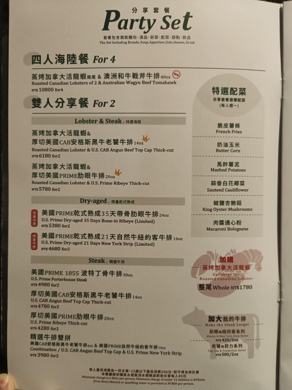 雅室牛排 大直旗艦店 大直旗艦店菜單 大直旗艦店價格 中山區美食 中山美食 劍南路站美食 店家菜單