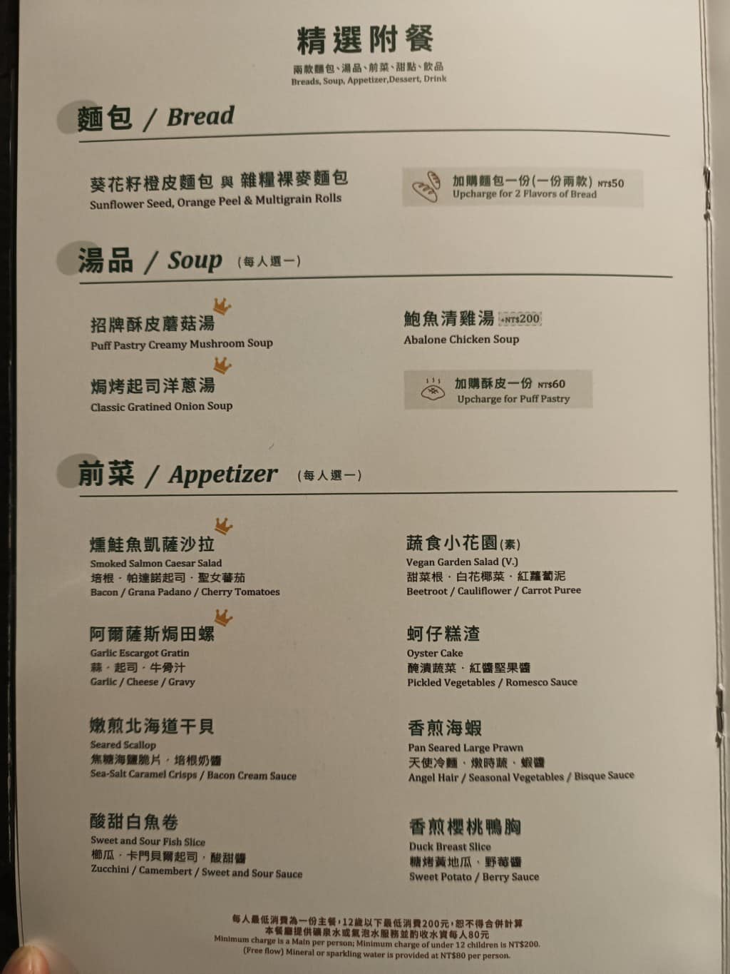 雅室牛排 大直旗艦店 大直旗艦店菜單 大直旗艦店價格 中山區美食 中山美食 劍南路站美食 店家菜單