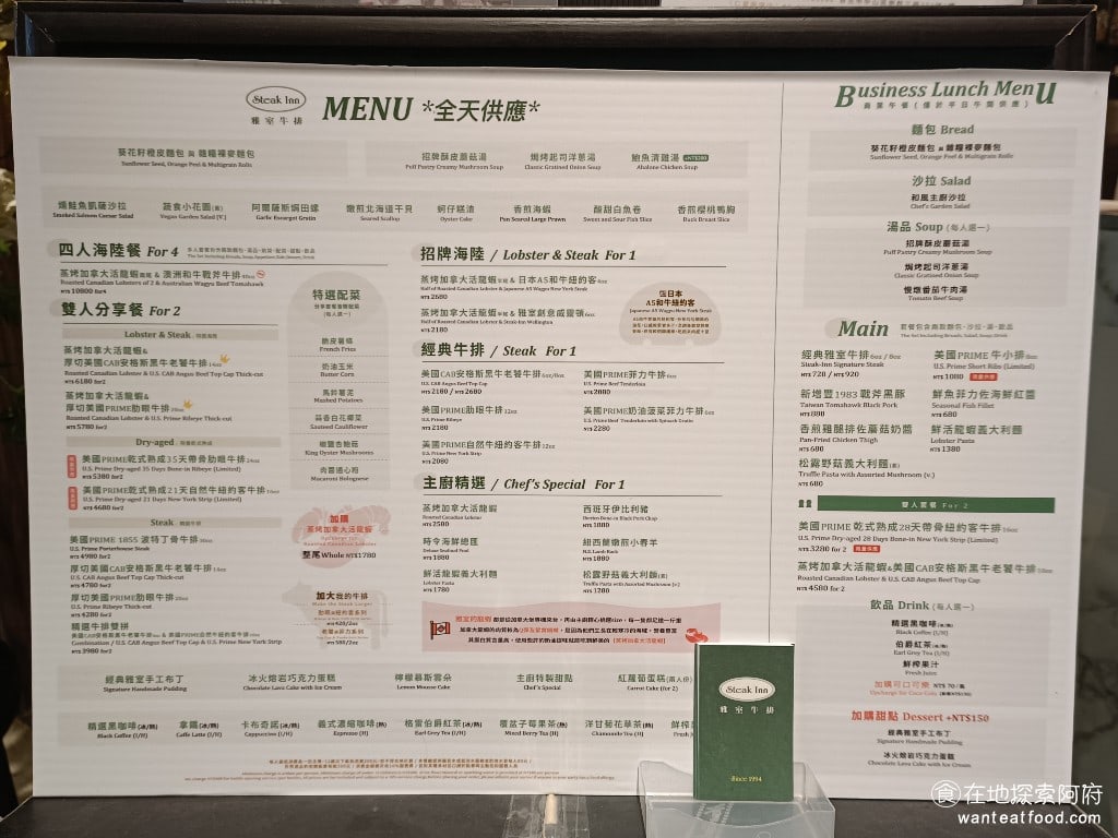 雅室牛排 大直旗艦店 大直旗艦店菜單 大直旗艦店價格 中山區美食 中山美食 劍南路站美食 《雅室牛排-大直旗艦店》的價位非常多元，從平日的商業午餐，到高檔的乾式熟成牛排，全部都有！商業午餐可以用非常實惠的價格，享受到全套的牛排料理。現在也有做外送的餐點，餐點的價格，相當於內用價格的六折。雅士牛排現在有三間店，有仁愛圓環和春大直店，還有最新的桃園店。 @在地老饕阿府