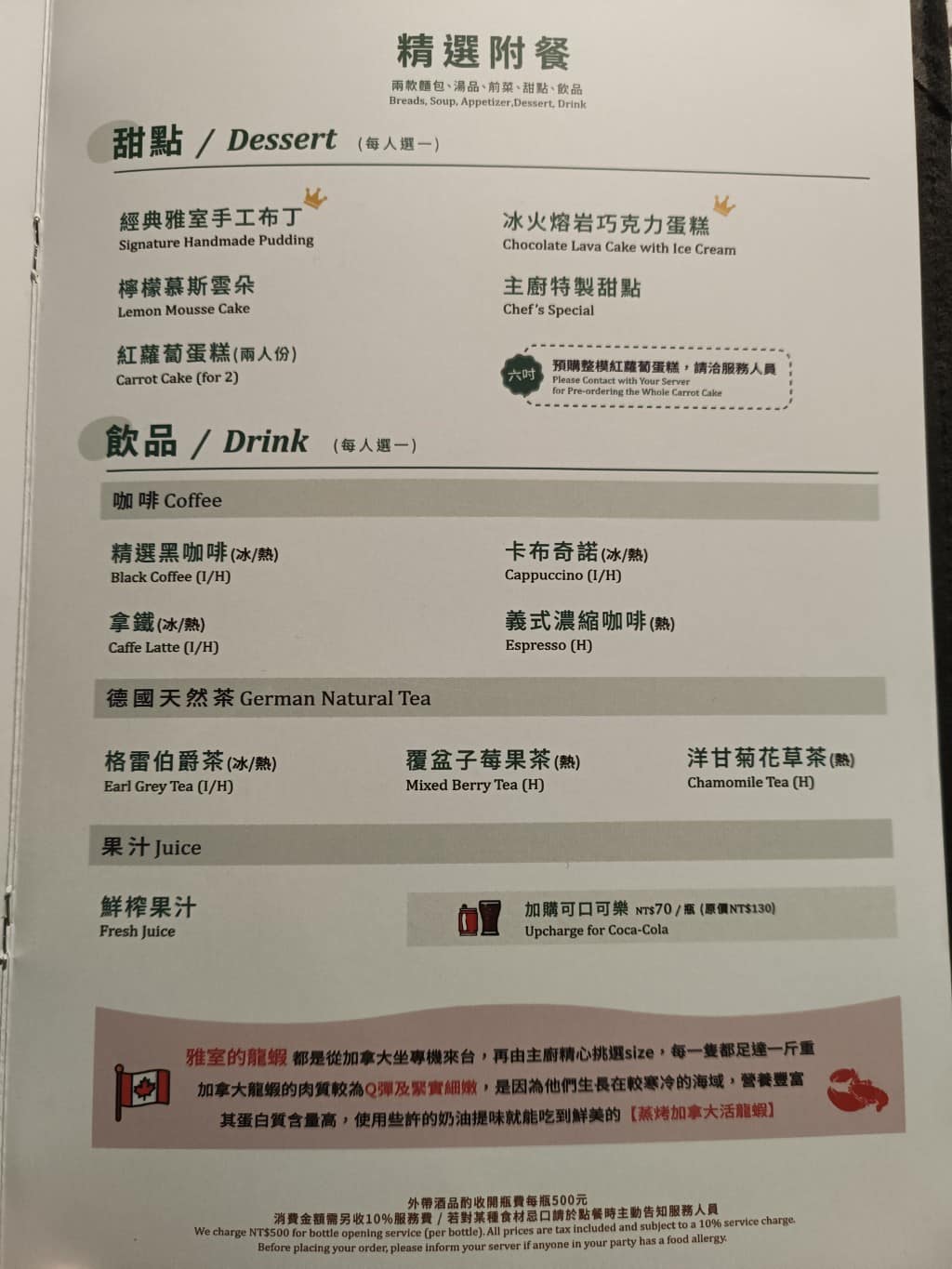 雅室牛排 大直旗艦店 大直旗艦店菜單 大直旗艦店價格 中山區美食 中山美食 劍南路站美食 店家菜單