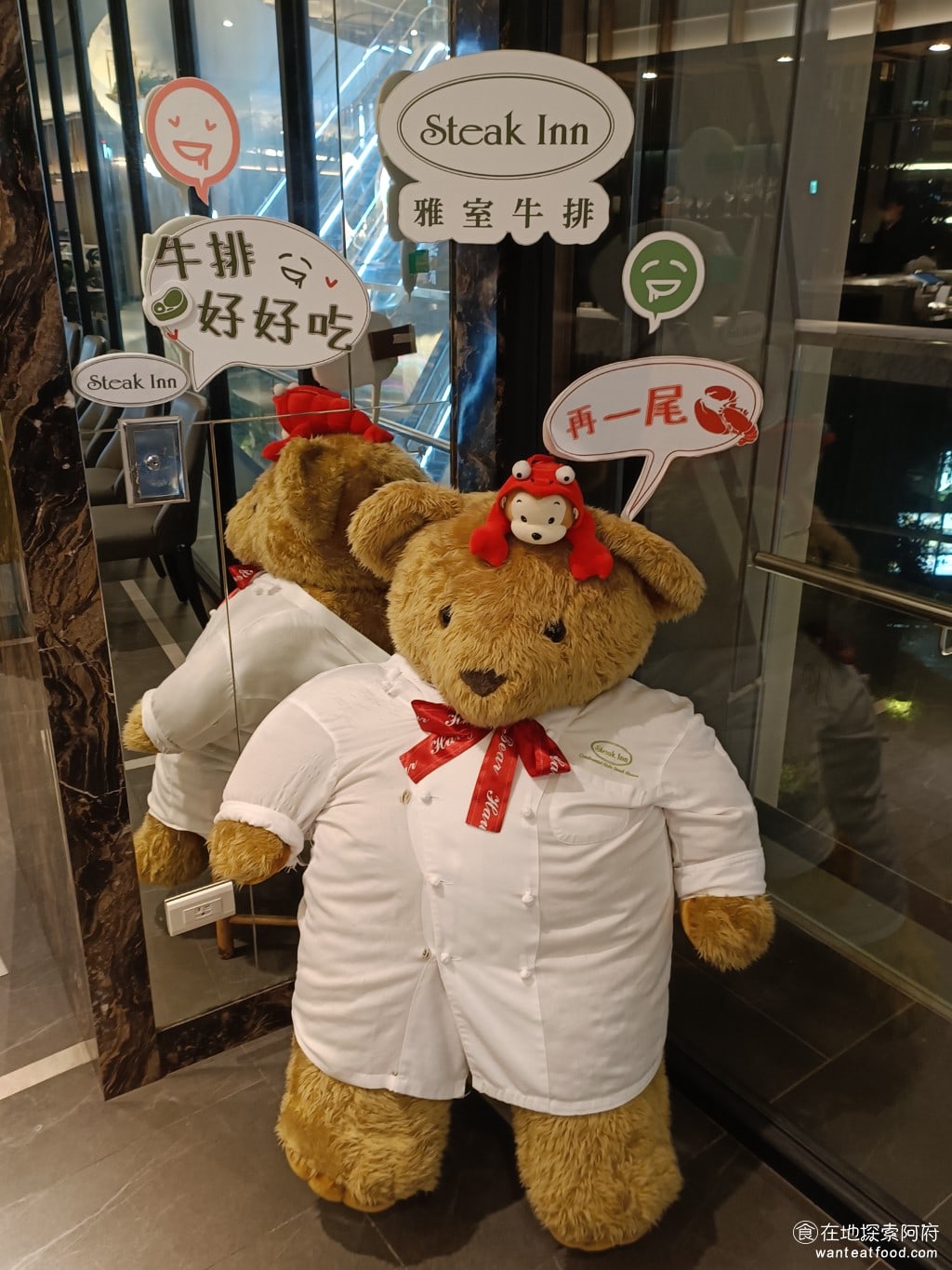 雅室牛排 大直旗艦店 大直旗艦店菜單 大直旗艦店價格 中山區美食 中山美食 劍南路站美食 走進店內就會看到一隻非常巨大、可愛的泰迪熊。這裡經常會舉辦一些特色活動，例如兒童節限定的親子服裝活動，只要大人和小孩穿上同款的服裝，就能讓小孩免費享用兒童餐。 @在地老饕阿府