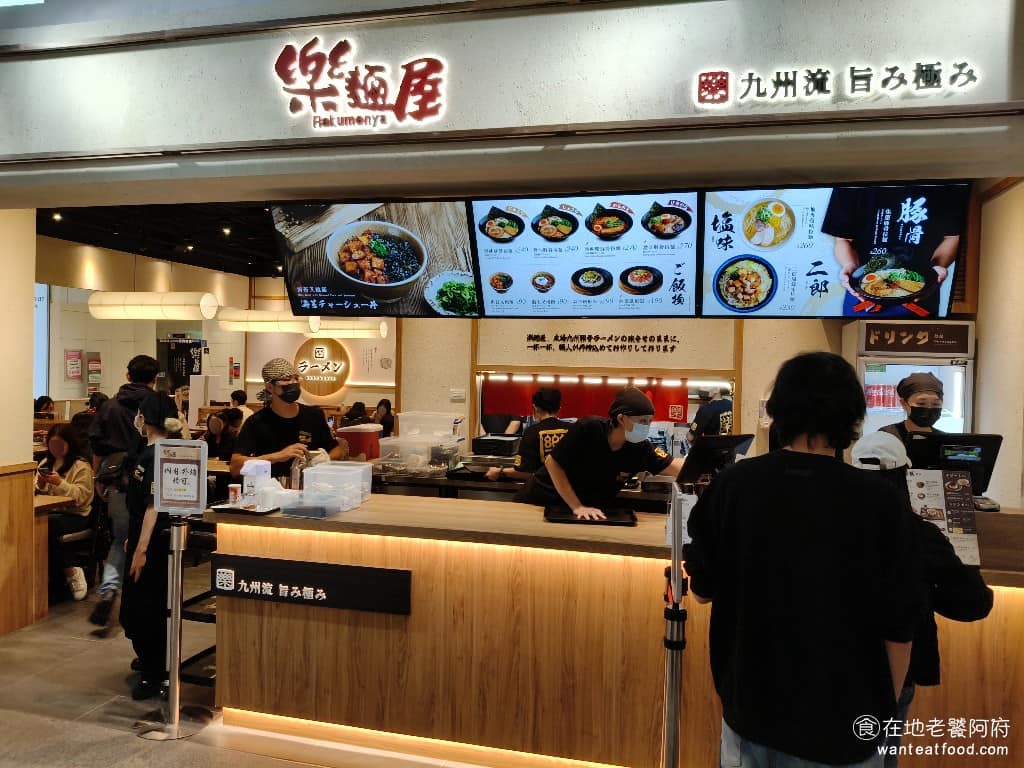 樂麵屋大直美麗華店 樂麵屋大直美麗華店菜單 樂麵屋大直美麗華店推薦 中山區美食 中山美食 之前這個位置是瓦城的大心酸辣麵，現在換成了樂麵屋，和旁邊的韓姜熙的小廚房，是同一個集團。樂麵屋最特別的地方是可以客製化你的拉麵，湯頭濃淡、麵條軟硬、粗細都能自己選，還有免費加麵的服務，其他間是這樣啦，不過這間美麗華店，餐點不能客製化，加麵也要再加 20 元，或許是因為這裡的租金比較貴吧。 @在地老饕阿府