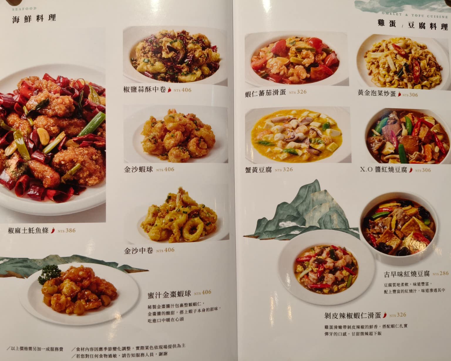 白玉樓經典台菜 台北統一時代店7F 台北統一時代店7F菜單 台北統一時代店7F推薦 店家菜單