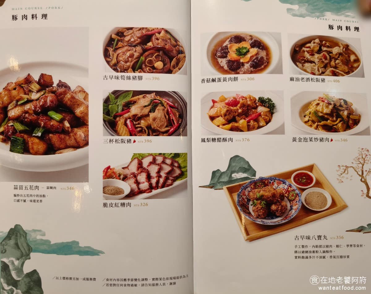 白玉樓經典台菜 台北統一時代店7F 台北統一時代店7F菜單 台北統一時代店7F推薦 套餐方面從個人商務套餐到2至8人合菜都有。多人套餐可以在雞肉、海鮮、豬肉、蔬菜、湯羹與甜點等幾個品項中自選，部分料理組合相當有代表性，適合初訪的人直接點套餐，省去點菜的困擾。 @在地老饕阿府