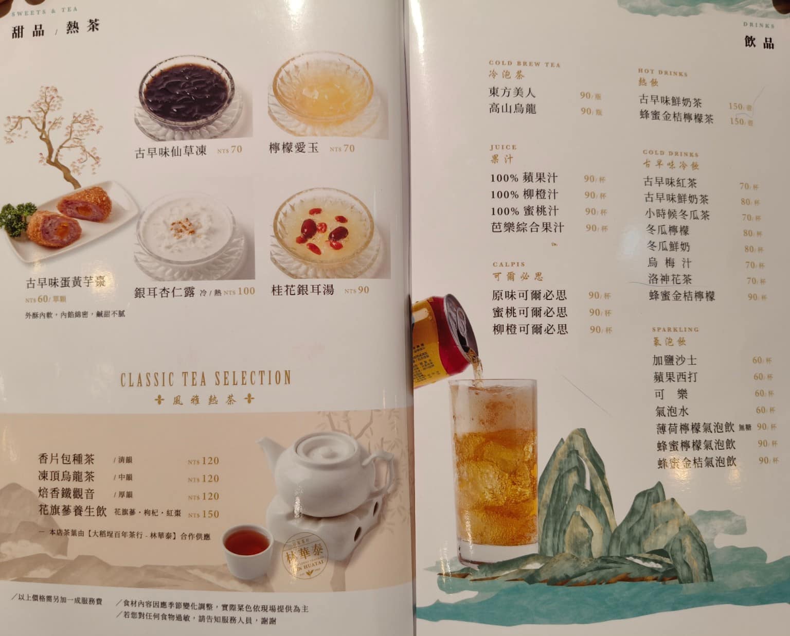 白玉樓經典台菜 台北統一時代店7F 台北統一時代店7F菜單 台北統一時代店7F推薦 店家菜單