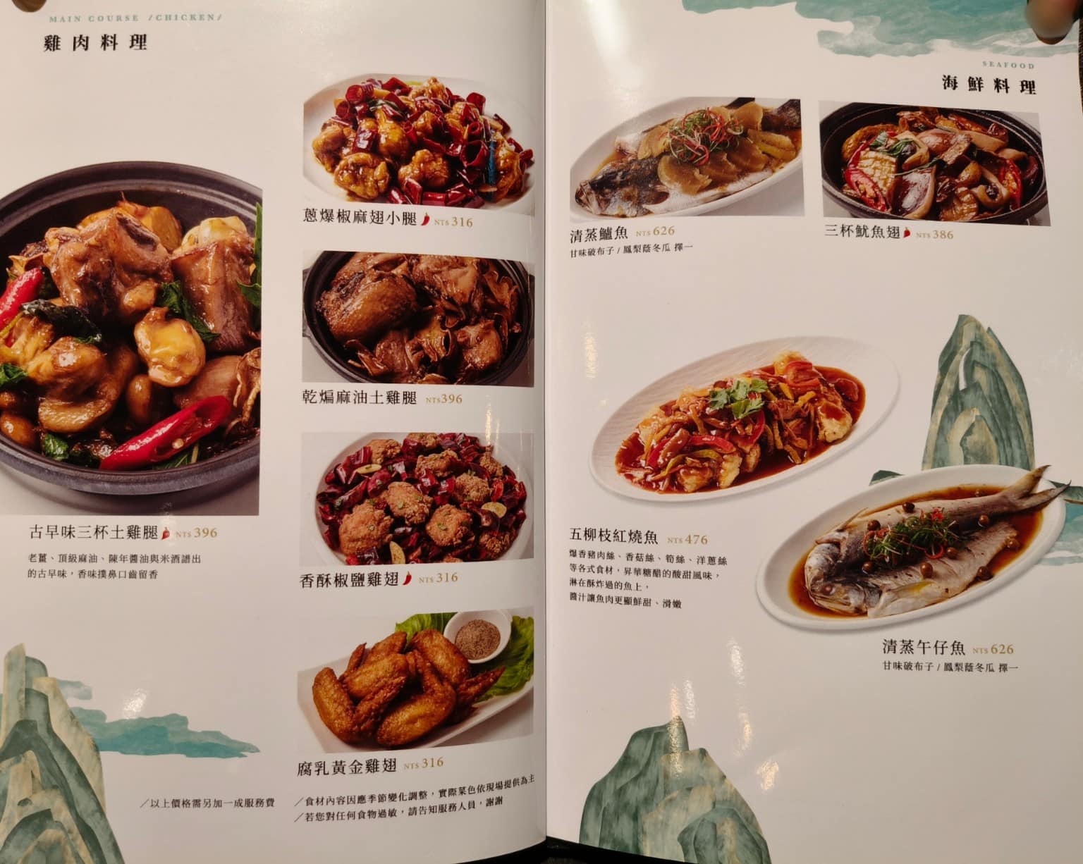 白玉樓經典台菜 台北統一時代店7F 台北統一時代店7F菜單 台北統一時代店7F推薦 店家菜單