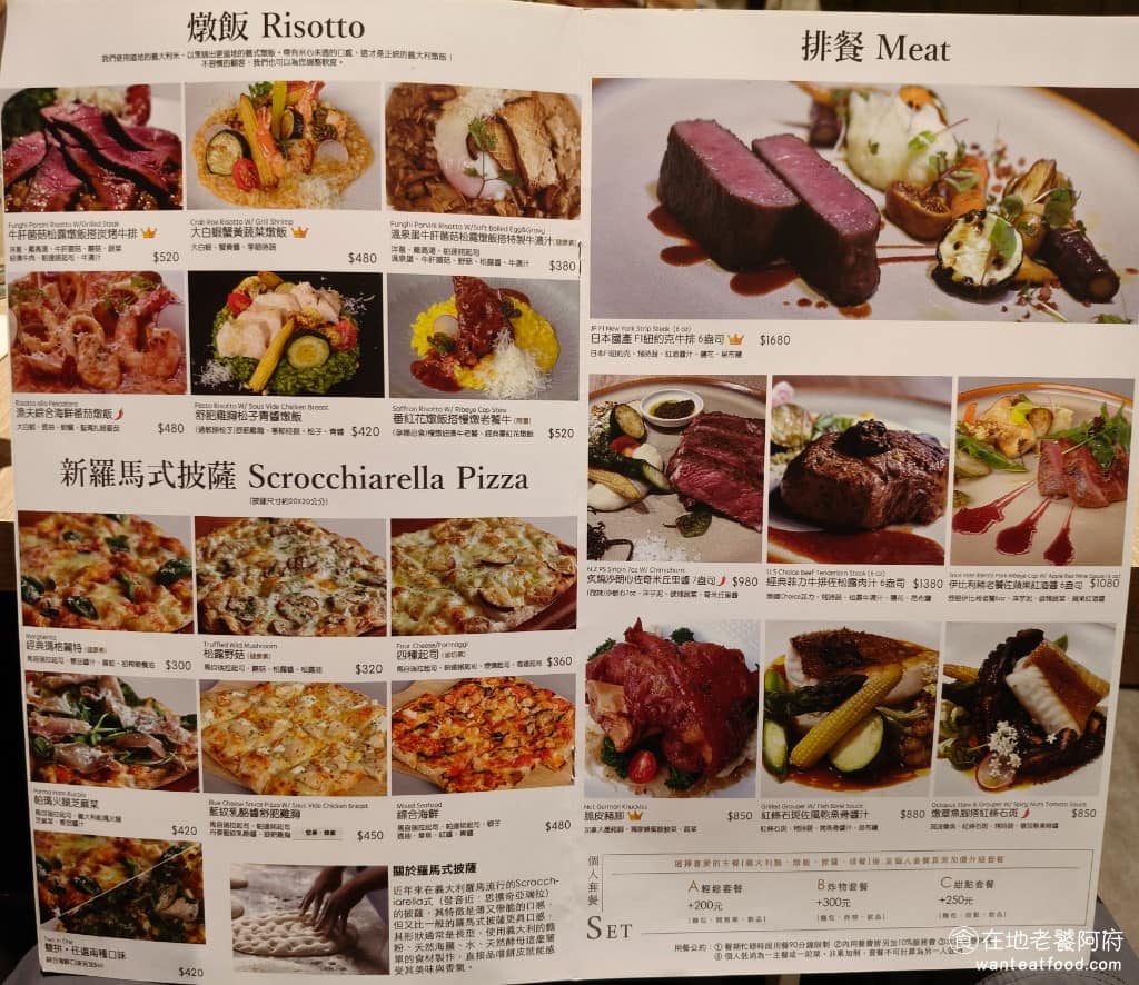 Snail 蝸牛義大利餐廳民生店 蝸牛義大利餐廳民生店菜單 蝸牛義大利餐廳民生店推薦 松山區美食 蝸牛的菜單很豐富，包含手工義大利麵、燉飯、義式披薩、排餐、開胃菜、炸物、甜點、跟飲品，可以單點也可以選擇套餐。 @在地老饕阿府
