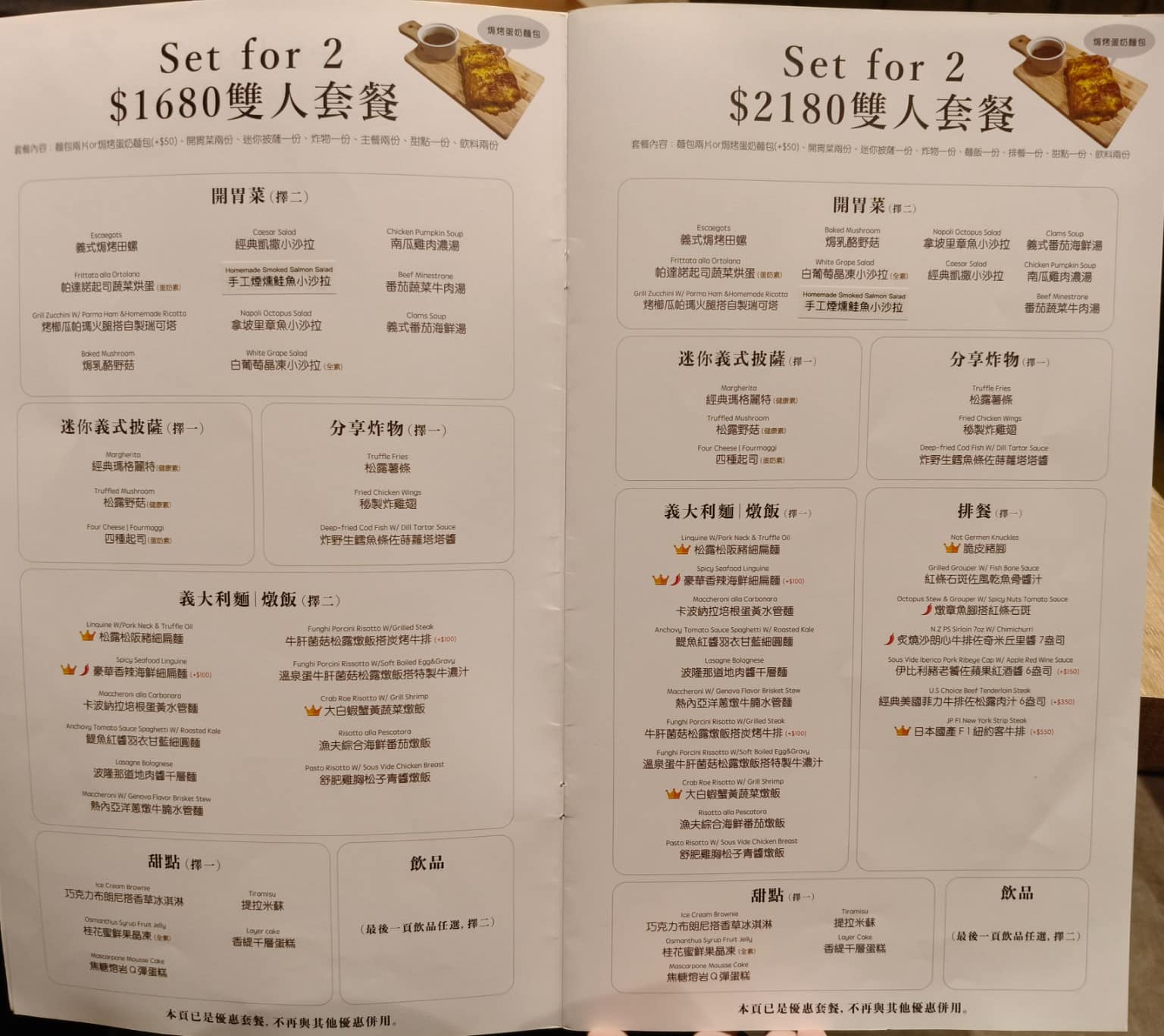 Snail 蝸牛義大利餐廳民生店 蝸牛義大利餐廳民生店菜單 蝸牛義大利餐廳民生店推薦 松山區美食 店家菜單