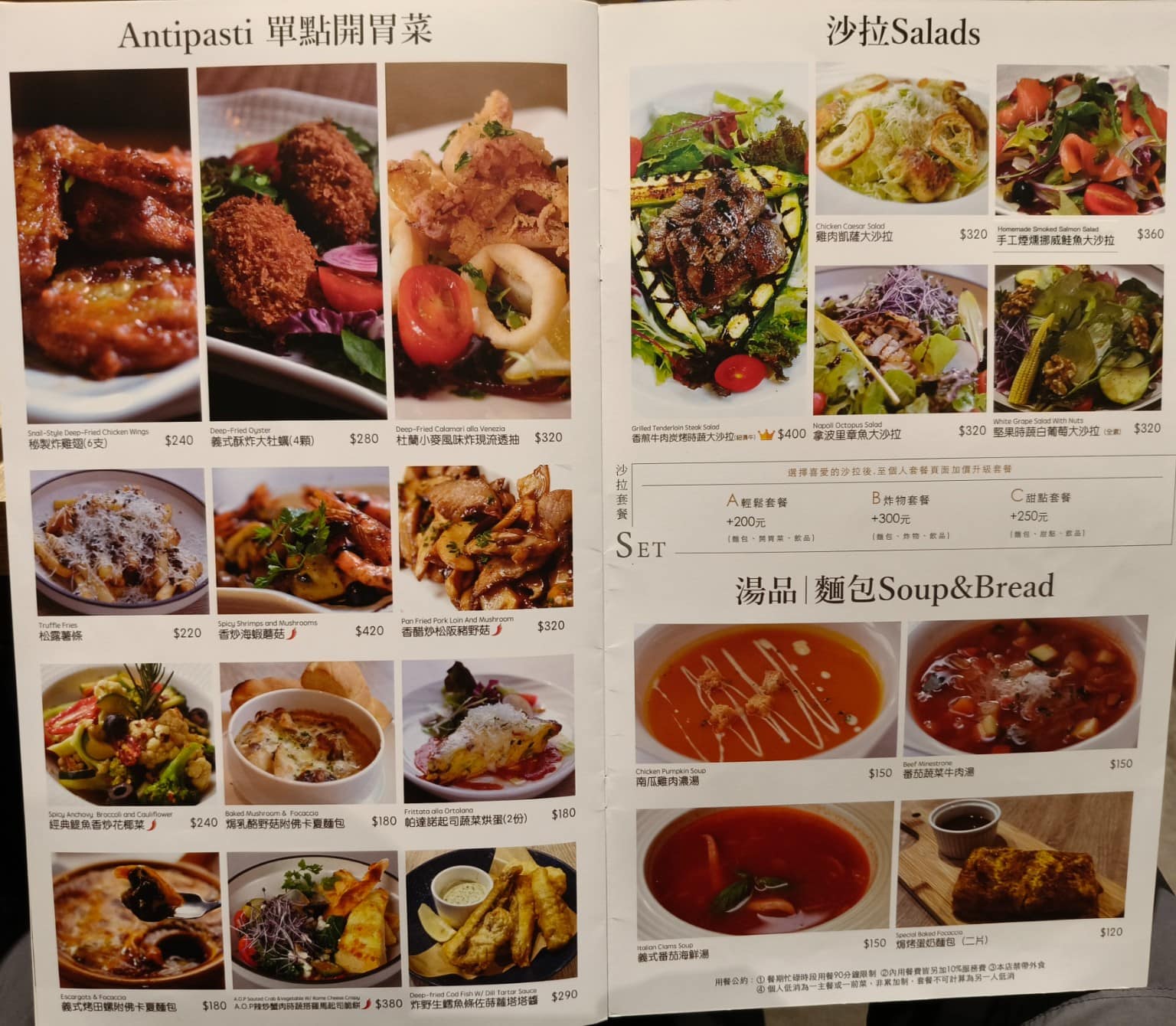 Snail 蝸牛義大利餐廳民生店 蝸牛義大利餐廳民生店菜單 蝸牛義大利餐廳民生店推薦 松山區美食 店家菜單