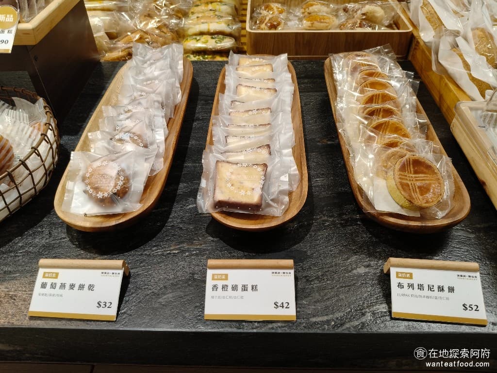 陳耀訓·麵包埠 YOSHI BAKERY BAKERY菜單 BAKERY價格 松山區美食 松山美食 葡萄燕麥餅乾、香橙磅蛋糕，布列塔尼酥餅。 @在地老饕阿府