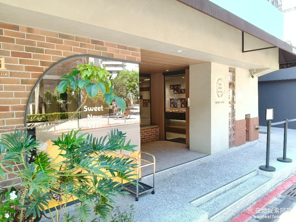 陳耀訓·麵包埠 YOSHI BAKERY BAKERY菜單 BAKERY價格 松山區美食 松山美食 《陳耀訓麵包埠》位於民權東路三段160巷旁邊，最近的是捷運中山國中站，走路大概 7 分鐘就能到達，旁邊停車也很方便，可以停在 民有市場地下停車場。陳耀訓師傅之前開的店，並不是在這個位置，因為在 2023 年，生意實在太好，原本的店面不堪負荷，才搬到了現在的地址。新店面的空間更大，而且動線也變得更好。 @在地老饕阿府