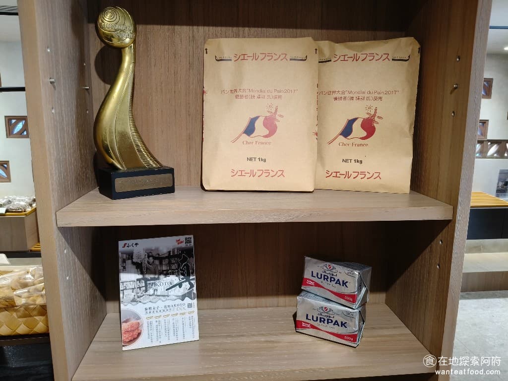 陳耀訓·麵包埠 YOSHI BAKERY BAKERY菜單 BAKERY價格 松山區美食 松山美食 店內使用的 LURPAK 奶油，來自於丹麥草飼的健康牛，經過 48 小時快速的製程，和乳酸菌自然發酵，保持了奶油的高品質。口感入口即化，不油膩同時也無添加任何的香料，種種的特點，使這塊奶油擁有世界冠軍奶油之美玉。只有追求高品質的麵包店，才會使用這麼高級的奶油。 @在地老饕阿府