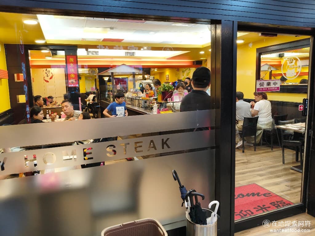 我家牛排-內湖港墘店 我家牛排-內湖港墘店菜單 我家牛排-內湖港墘店價格 內湖區美食 內湖美食 之前曾經有一段時間,《我家牛排-內湖港墘店》的評分變得很差,而且店內也老舊,後來店家有改進,並且環境重新裝潢,現在生意變得超級好。 @在地老饕阿府