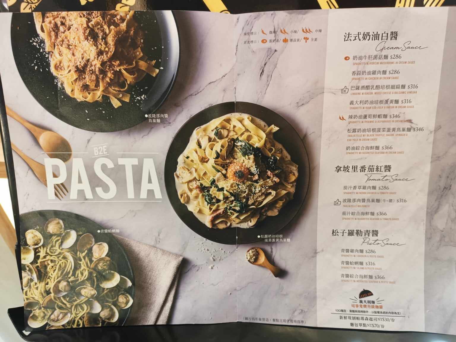 薄多義義式手工披薩微風南山店 信義區美食 義式料理 店家菜單
