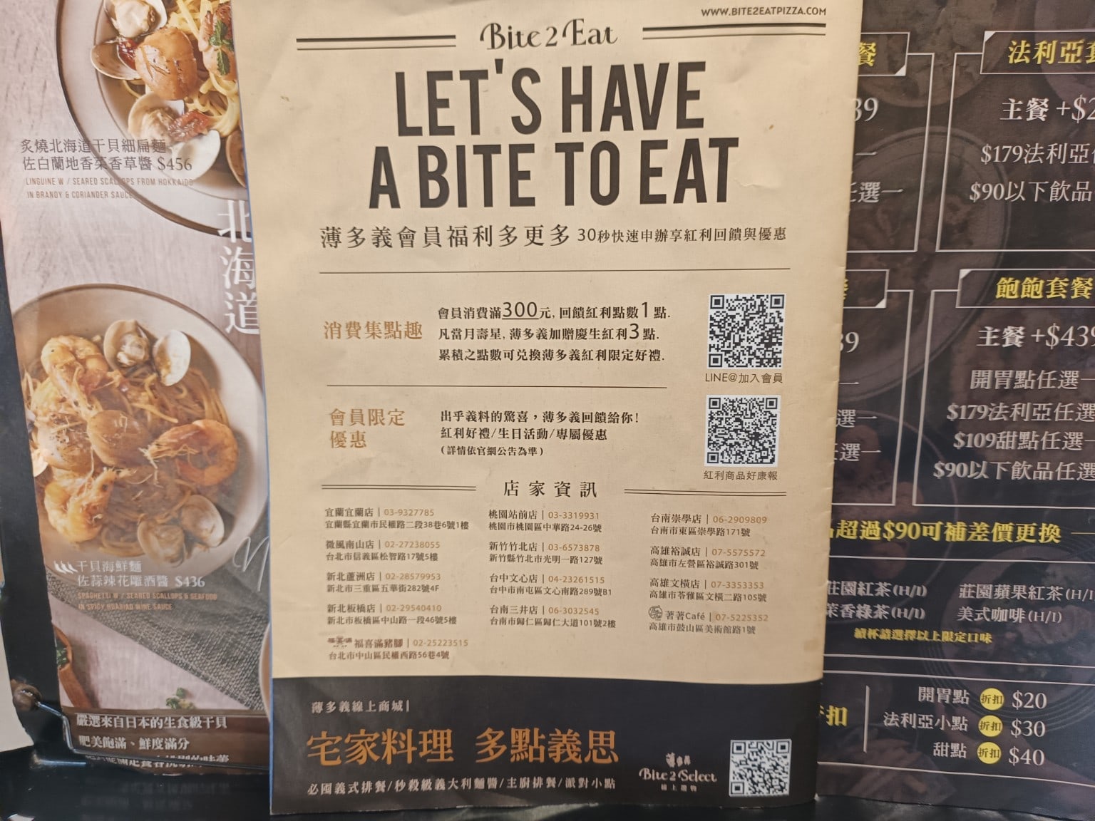 薄多義義式手工披薩微風南山店 信義區美食 義式料理 店家菜單