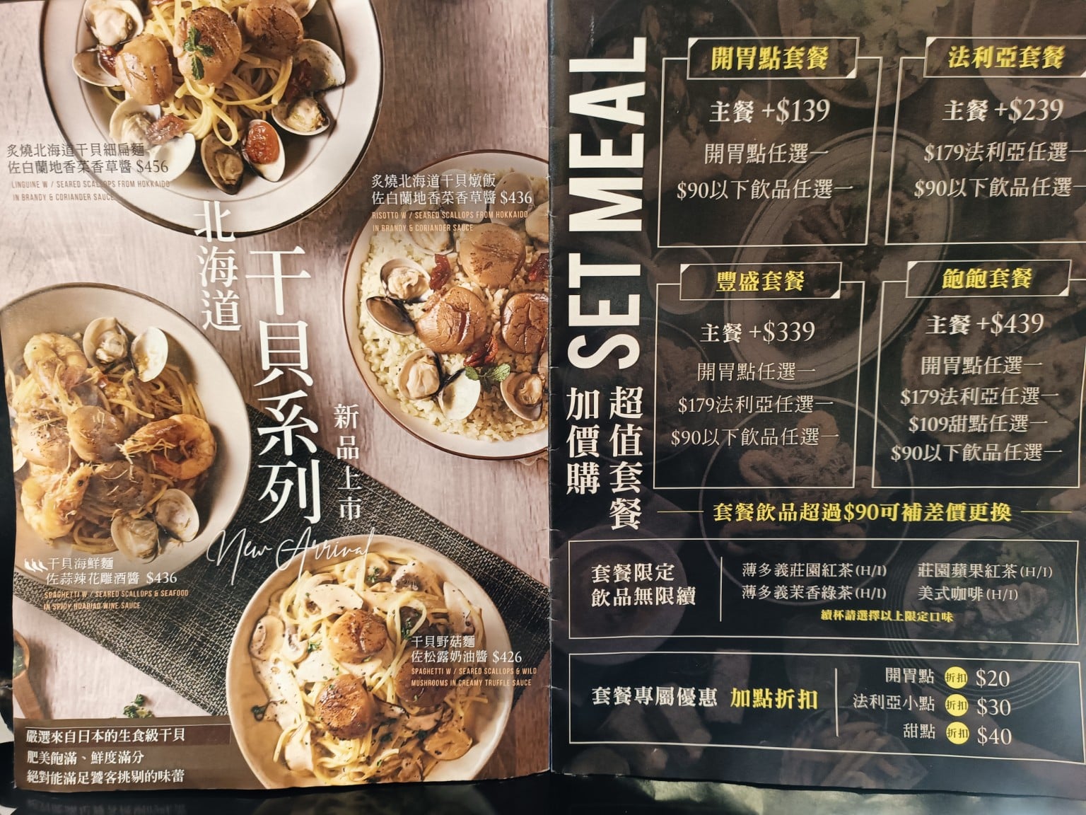 薄多義義式手工披薩微風南山店 信義區美食 義式料理 店家菜單