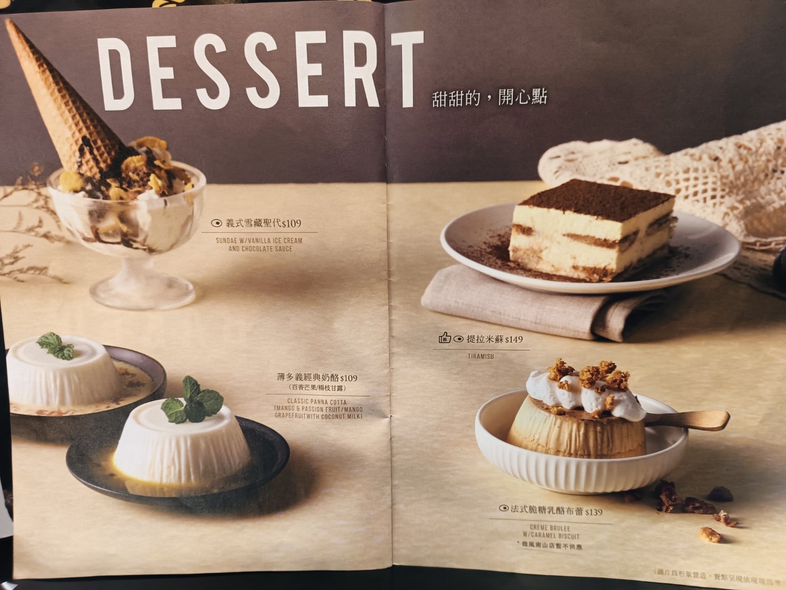 薄多義義式手工披薩微風南山店 信義區美食 義式料理 店家菜單