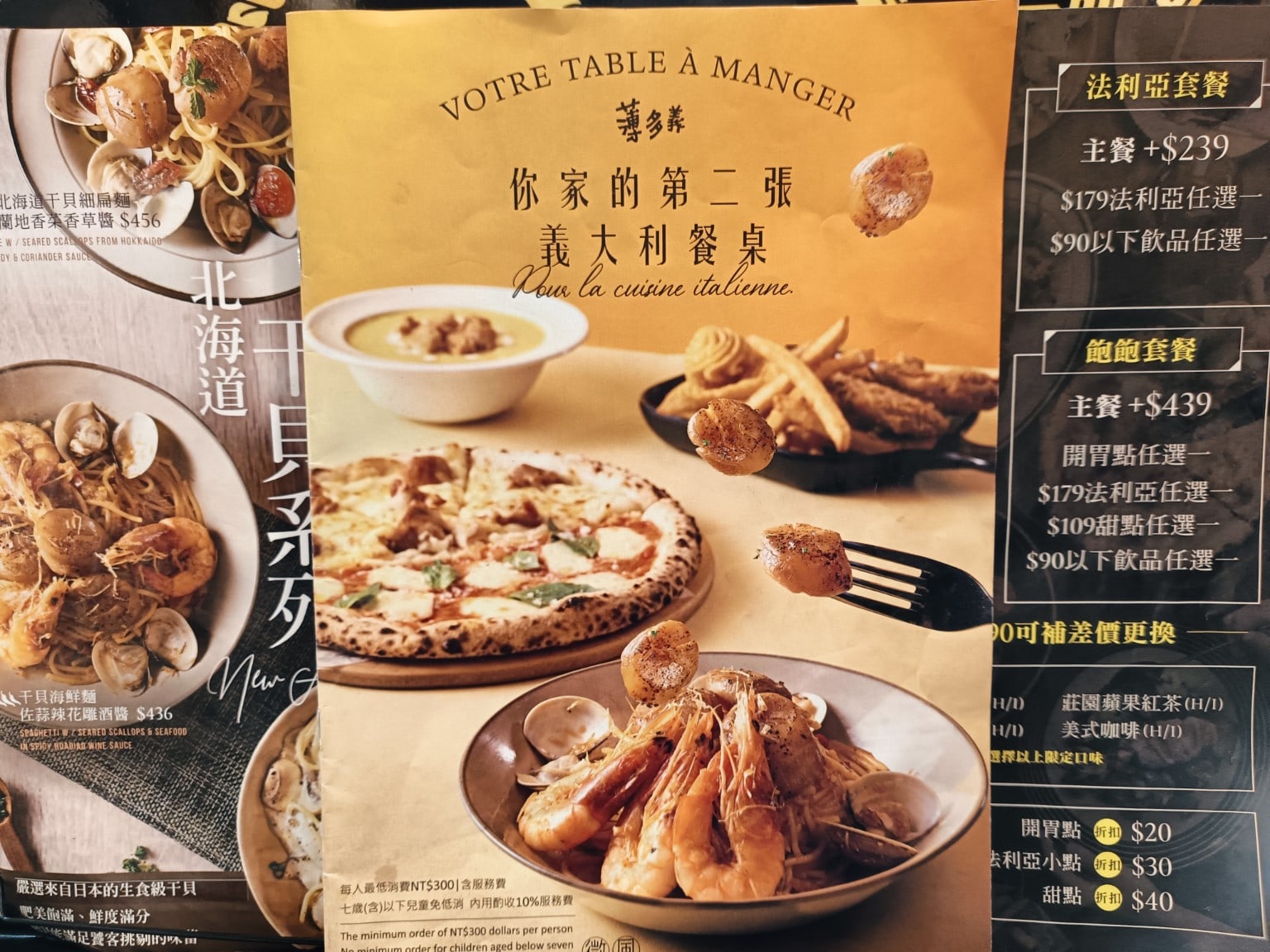 薄多義義式手工披薩微風南山店 信義區美食 義式料理 店家菜單