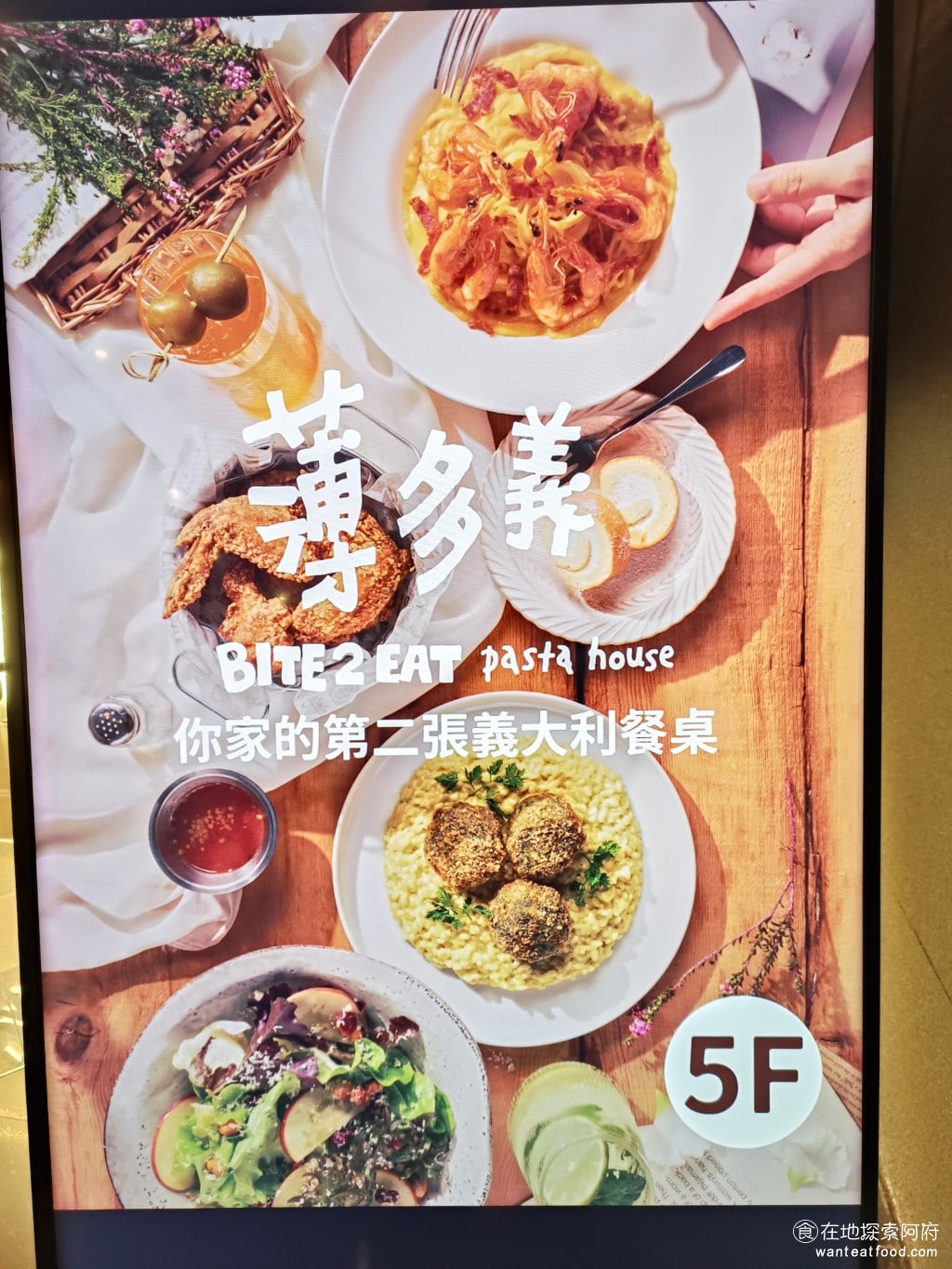薄多義義式手工披薩微風南山店 信義區美食 義式料理 這間薄多義之前位於 ATT for Fun,但後來搬家到微風南山七樓。 @在地老饕阿府