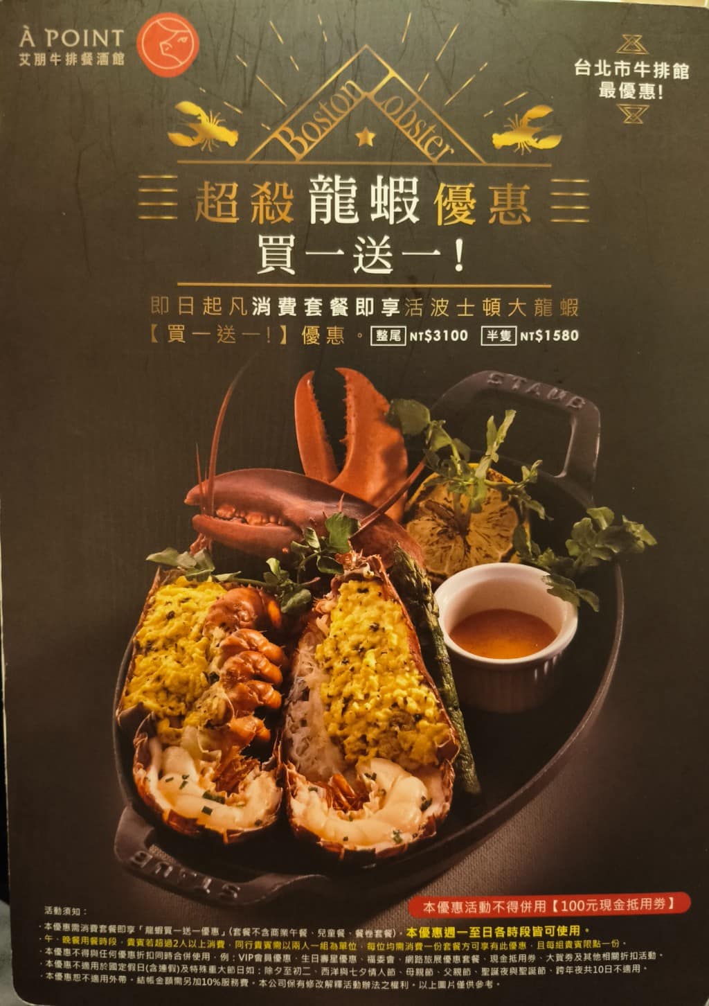 艾朋牛排餐酒館 艾朋牛排餐酒館菜單 艾朋牛排餐酒館推薦 信義區美食 信義美食 市政府美食 牛排 店家菜單