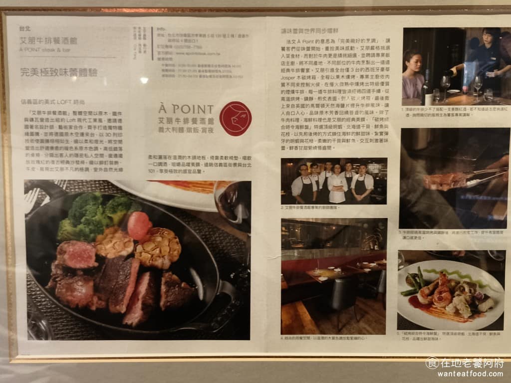 艾朋牛排餐酒館 艾朋牛排餐酒館菜單 艾朋牛排餐酒館推薦 信義區美食 信義美食 市政府美食 牛排 最厲害的是,他們用西班牙 Josper 木炭烤箱,現烤牛排這台可是連米其林餐廳都在用的烤箱,能烤出外層微酥、內部多汁的牛排,而且香氣十足。 @在地老饕阿府