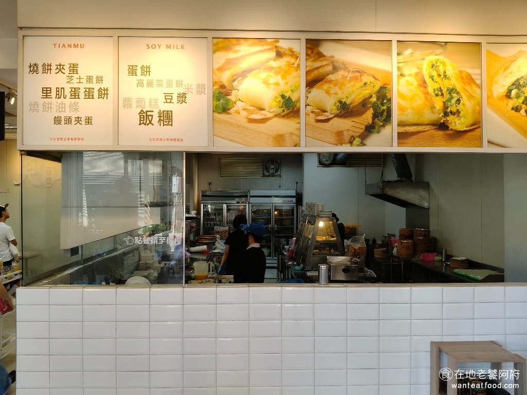 天母豆漿 天母豆漿菜單 天母豆漿推薦 士林區美食 士林美食 中式料理 蛋餅 豆漿 這間店以前只是士東路上的小店家，雖然店面不大，但累積了許多忠實顧客。因為空間太小幾年前決定要找一間更大的店面，就選了現在的這個位置。 @在地老饕阿府