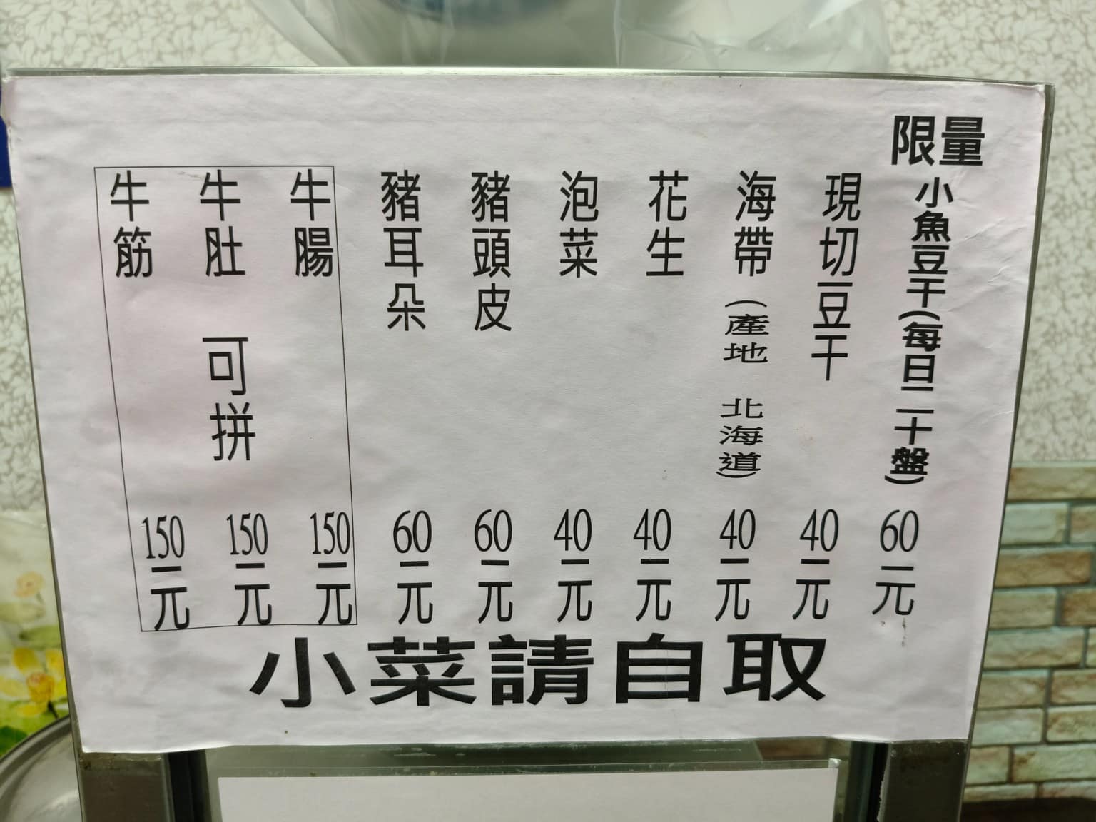 廖家牛肉麵 廖家牛肉麵菜單 廖家牛肉麵推薦 大安區美食 大安美食 古亭美食 台灣小吃 牛肉麵 店家菜單