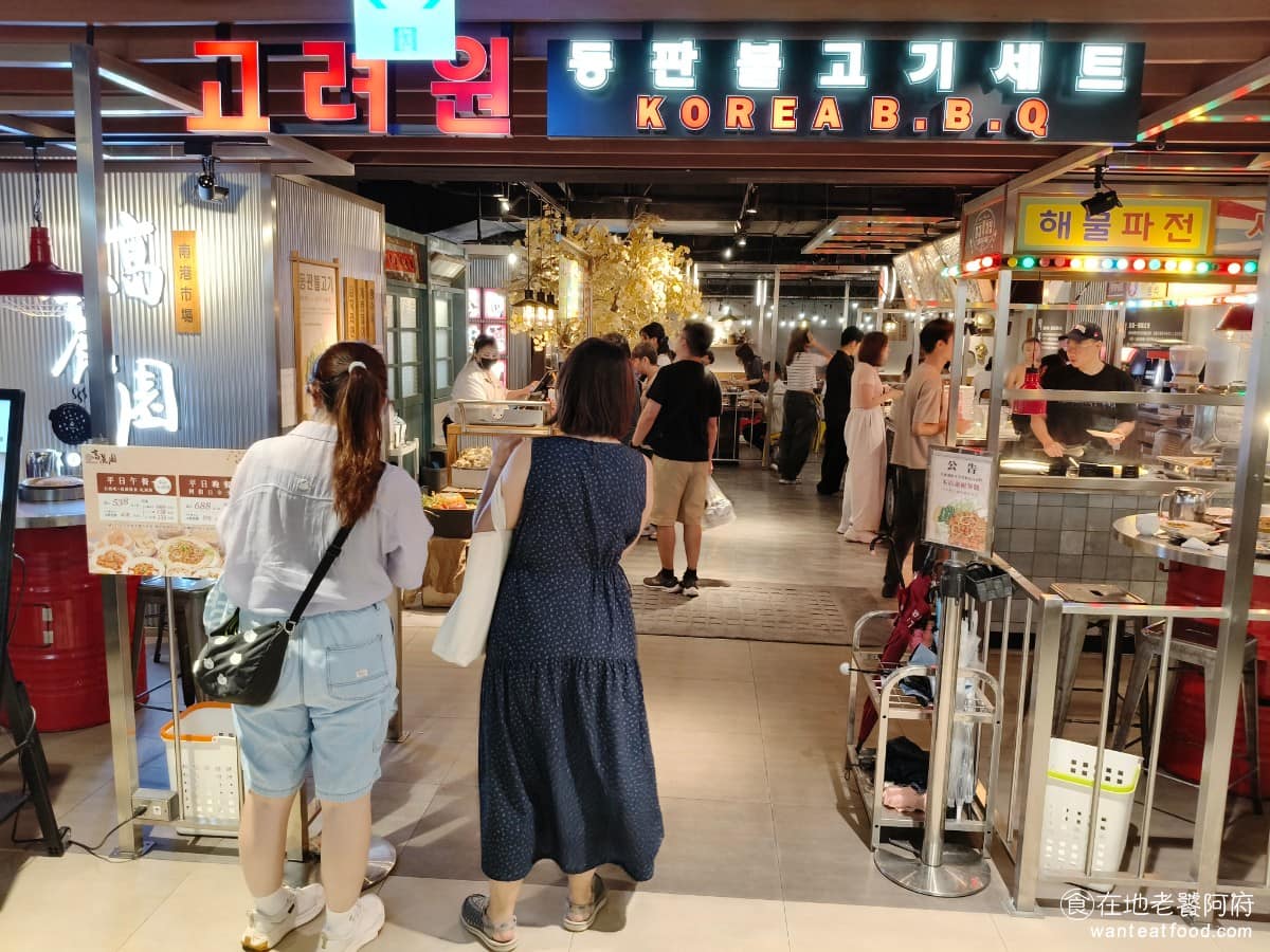 高麗園銅盤烤肉 Citylink南港市場 Citylink南港市場菜單 《高麗園銅盤烤肉 Citylink南港》主打的是韓式銅盤烤肉吃到飽,除了經典的烤肉之外,現場還有超過25種韓式料理可以自由取用,從生肉區、涼拌小菜,到熱食、湯品都有,選擇算是相當豐富。 @在地老饕阿府