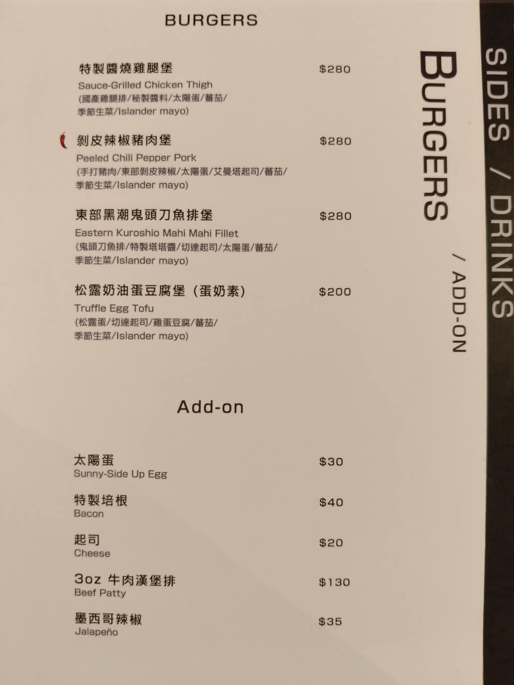 嶼人漢堡 嶼人漢堡菜單 嶼人漢堡推薦 大安區美食 大安美食 忠孝復興美食 美式料理 漢堡 店家菜單