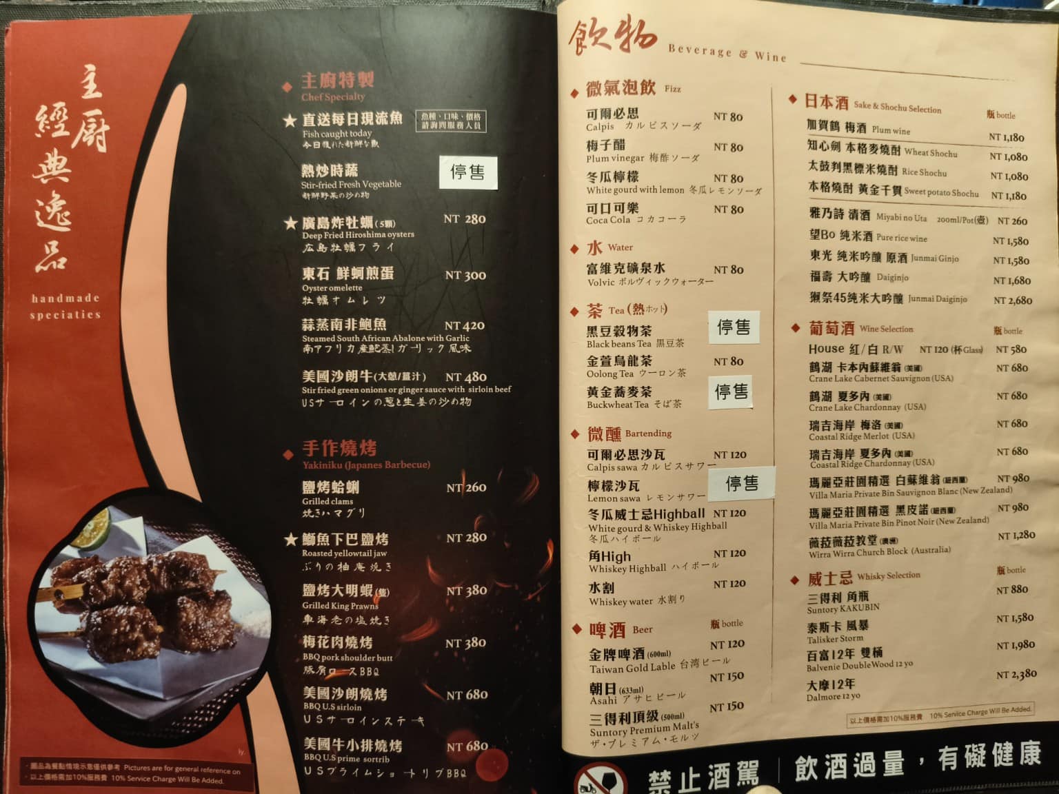 欣葉SHABU SHABU SHABU菜單 SHABU推薦 店家菜單