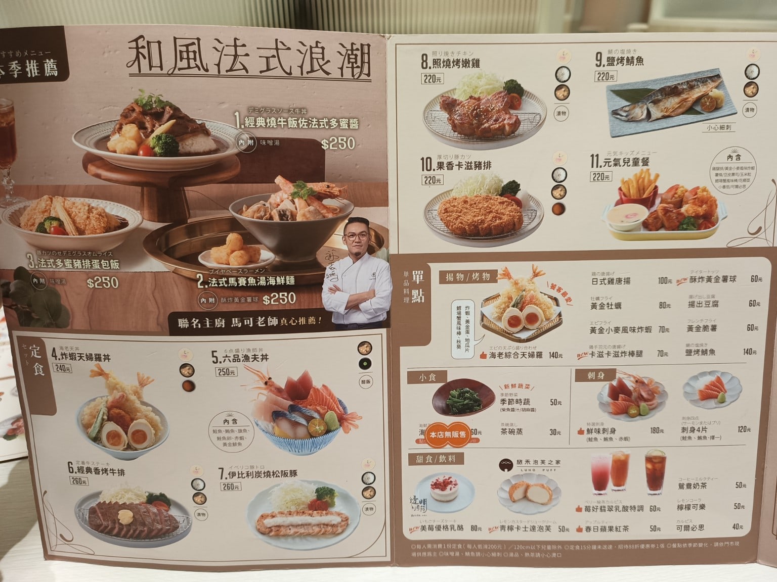 定食 定食8 雞腿排 丼飯 海帶 高麗菜絲 味噌湯 日式料理 家樂福 店家菜單