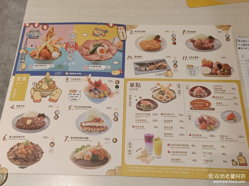 定食 定食8 雞腿排 丼飯 海帶 高麗菜絲 味噌湯 日式料理 家樂福 定時8的菜單 @在地老饕阿府