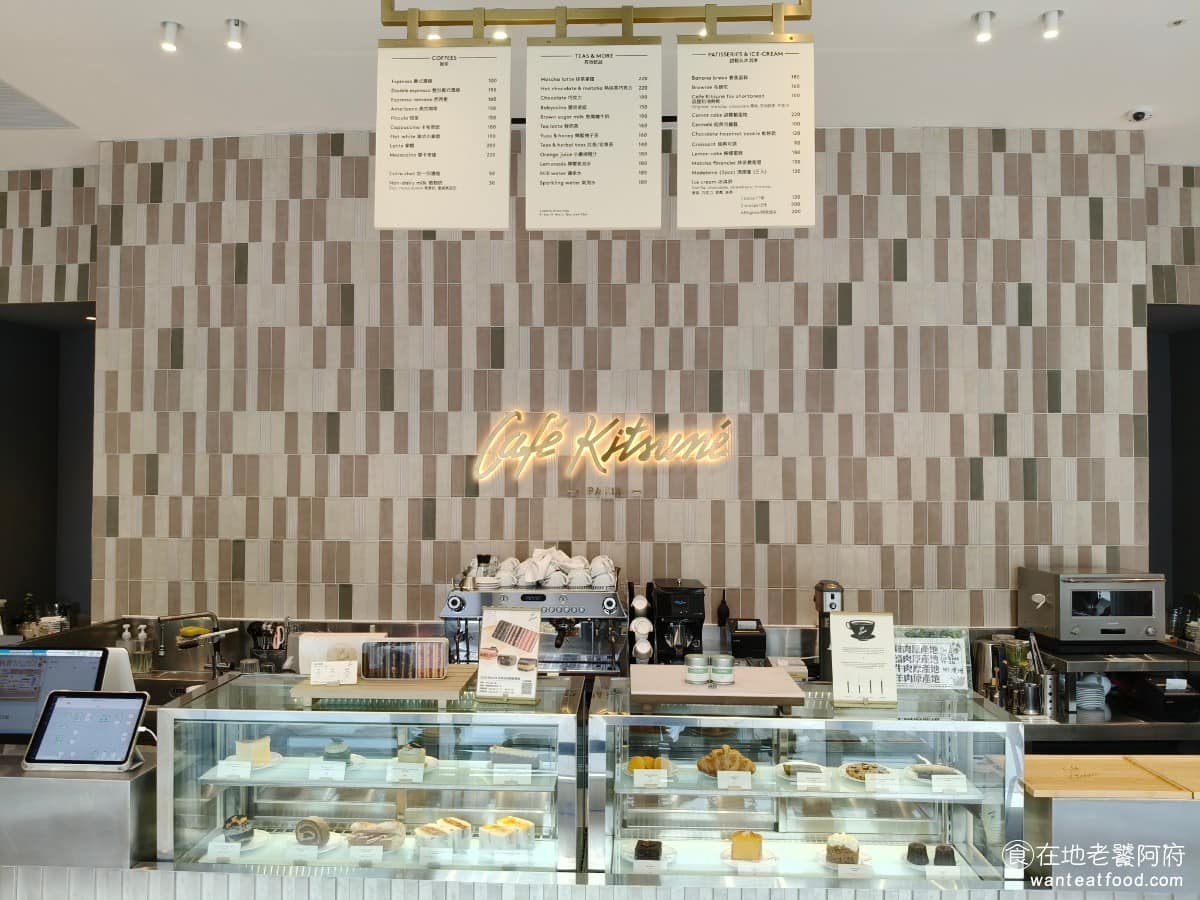 Café Kitsuné LaLaport 南港 南港菜單 南港推薦 南港區美食 南港美食 隨著品牌發展至今，餐點變得更齊全，並於2026 年 Café Kitsuné 又在台北大巨蛋商場，開出第三間門市，走的是外帶咖啡店的定位，跟南港這間走完整早午餐路線的店型不同。 @在地老饕阿府