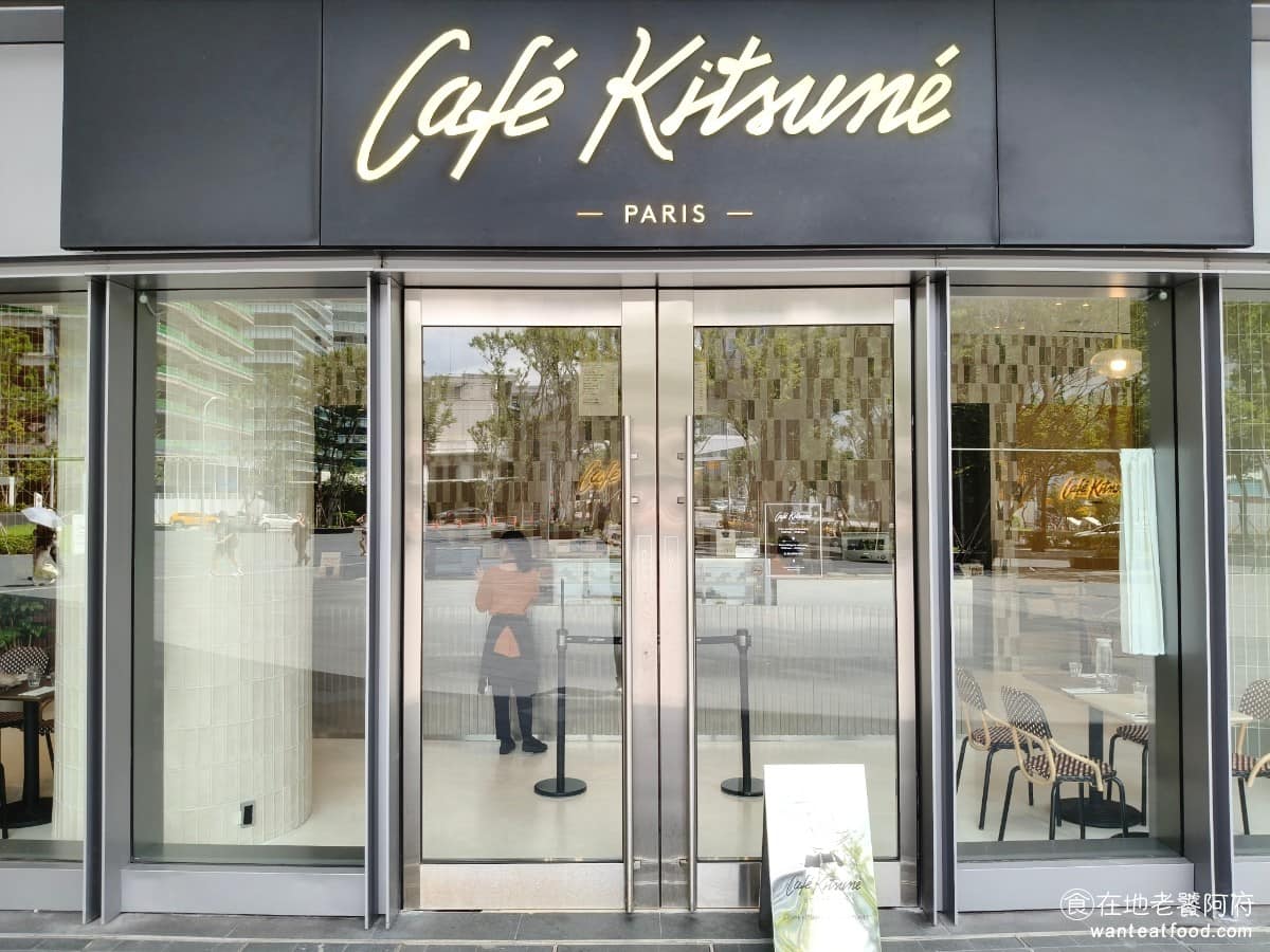 Café Kitsuné LaLaport 南港 南港菜單 南港推薦 南港區美食 南港美食 《Café Kitsuné LaLaport 南港》是品牌繼台北信義區BELLAVITA之後，在台灣開設的第二間門市，於 2025 年隨著LaLaport南港購物中心開幕，同時推出全台獨家的全日早午餐菜單。 @在地老饕阿府