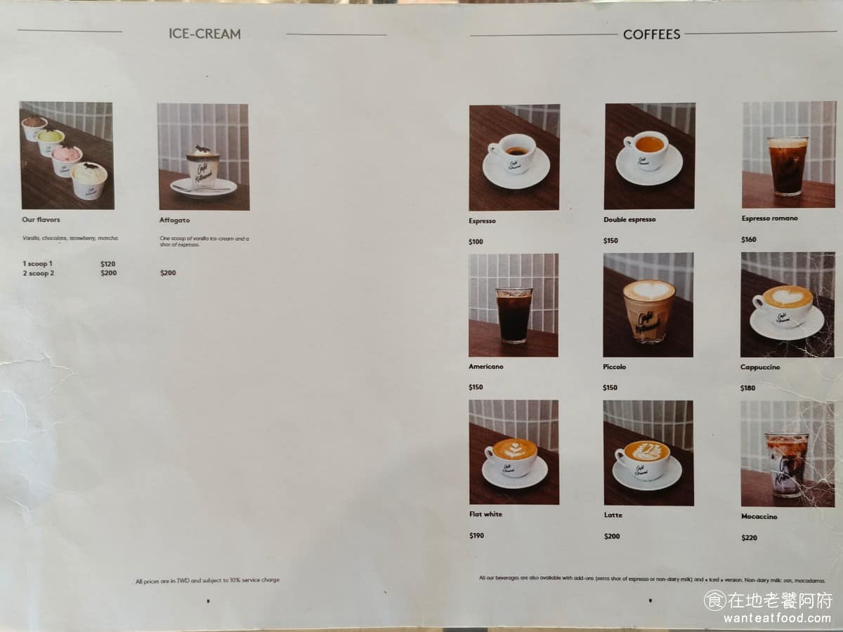 Café Kitsuné LaLaport 南港 南港菜單 南港推薦 南港區美食 南港美食 這裡每人低消 300 元，另外加收一成服務費，消費可以折抵餐點、飲品或品牌周邊，入座後用餐時間是 90 分鐘。 @在地老饕阿府
