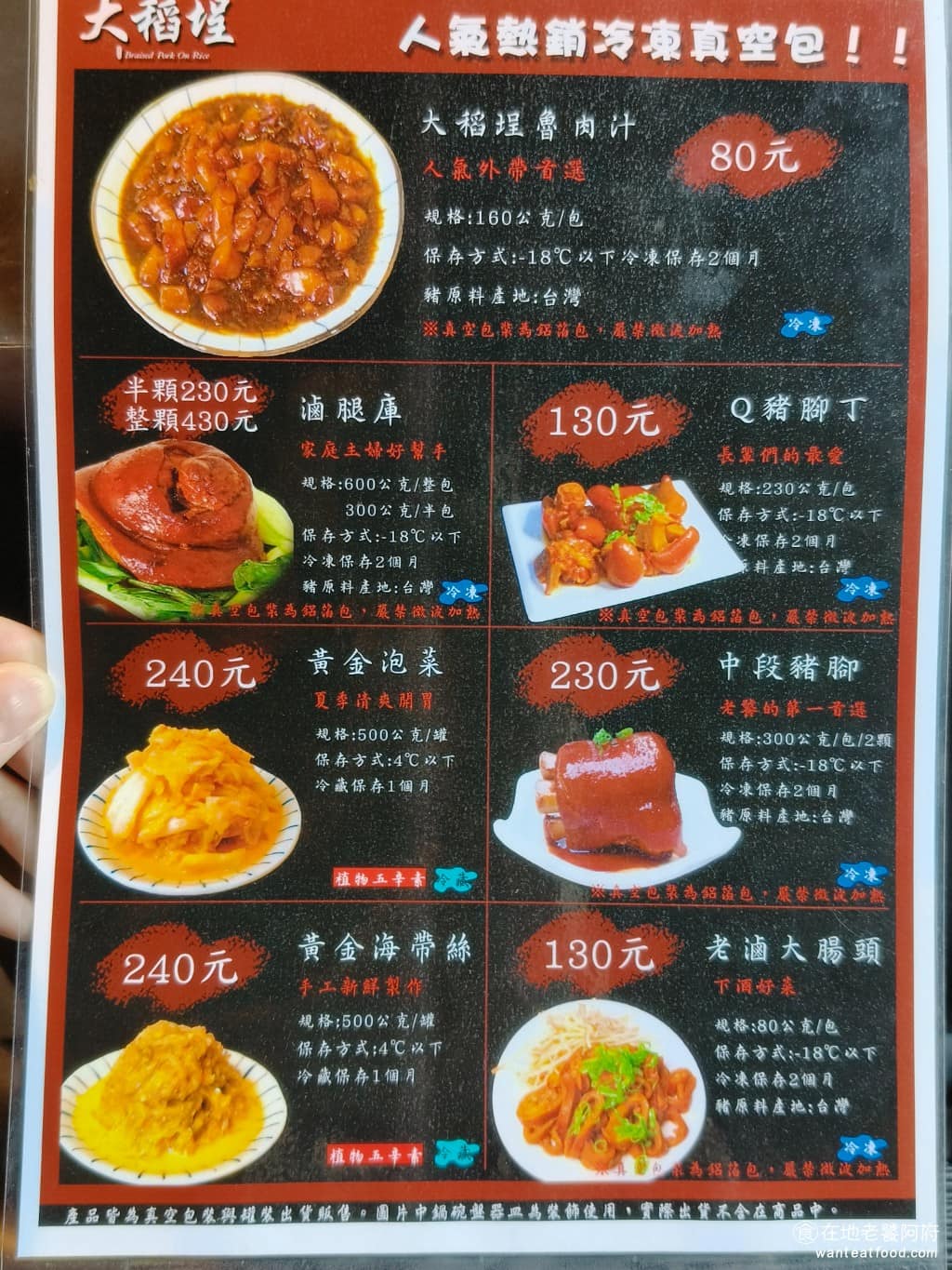 大稻埕魯肉飯 大稻埕魯肉飯菜單 大稻埕魯肉飯推薦 大同區美食 大同美食 北門美食 台灣小吃 魯肉飯 店家菜單