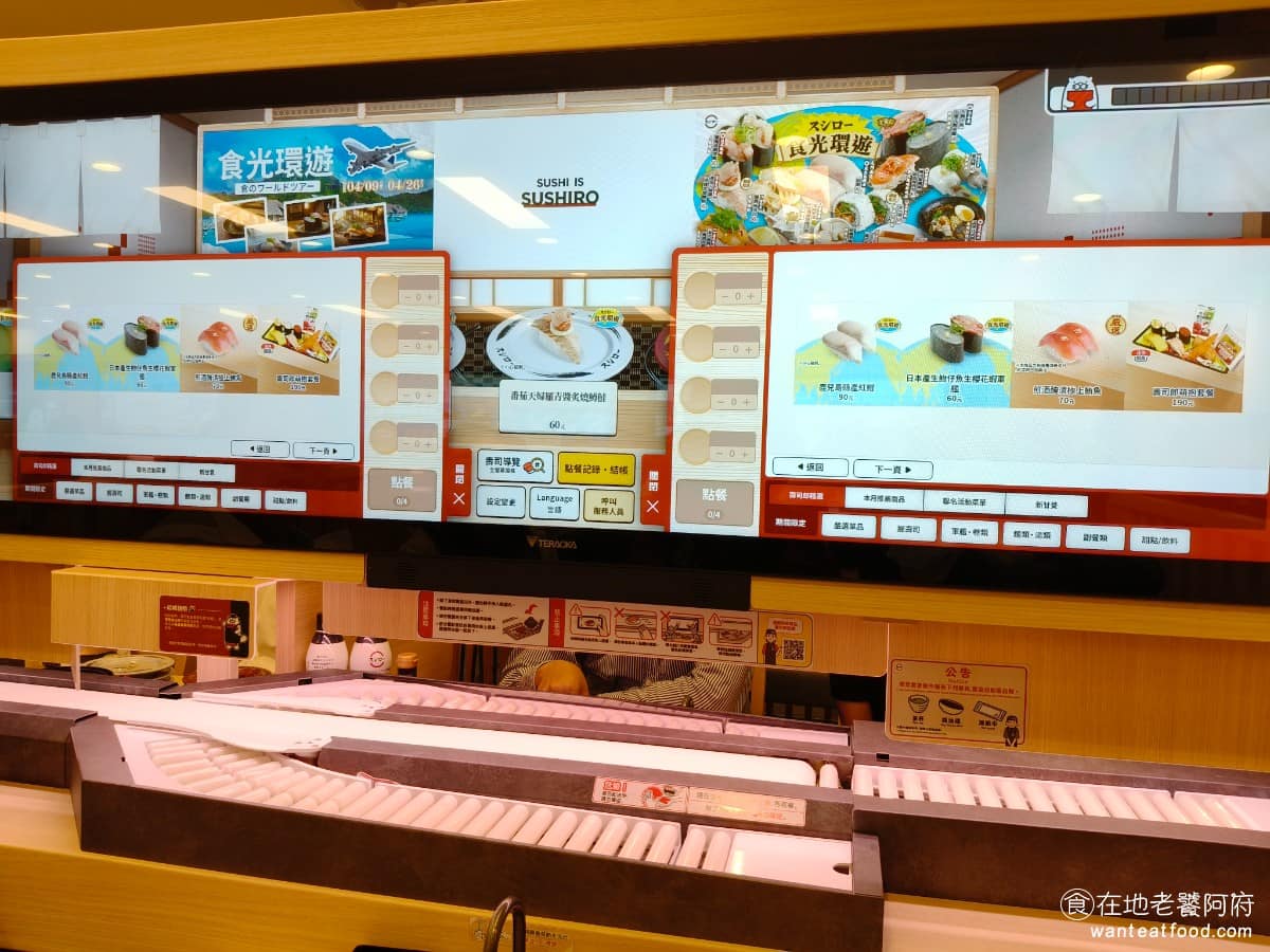 スシロー壽司郎台北內湖美麗華店 スシロー壽司郎台北內湖美麗華店菜單 螢幕上方另設有「飽足進度條」,吃越多進度越滿,滿格後會隨機啟動萌抱壽司小遊戲,有機會獲得小禮物,這個設計讓用餐多了互動樂趣。 @在地老饕阿府