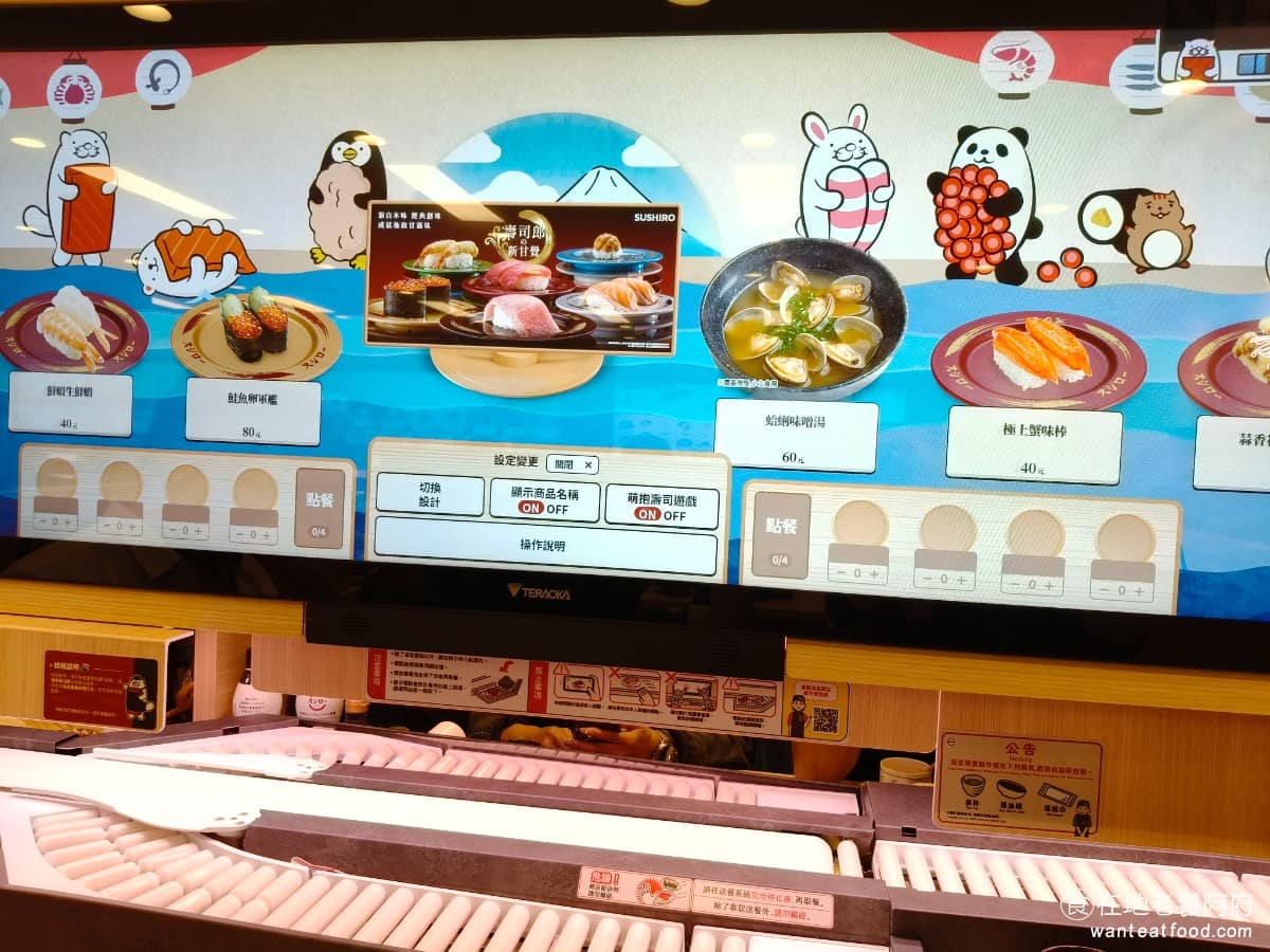 スシロー壽司郎台北內湖美麗華店 スシロー壽司郎台北內湖美麗華店菜單 巨型螢幕提供三種介面,「經典壽司郎」、「萌抱壽司」和「AQUARIUM」,不同的模式下背景完全不同,營造出不同的用餐情境。 @在地老饕阿府