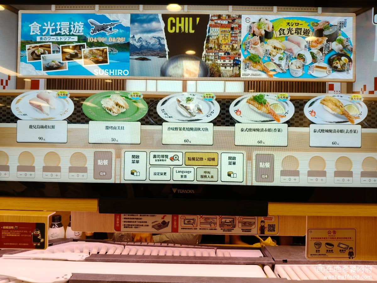 スシロー壽司郎台北內湖美麗華店 スシロー壽司郎台北內湖美麗華店菜單 多人座的螢幕,同時支援雙人點餐,下單後餐點會由專屬軌道,直接送到座位,不需要從輸送帶自取。 @在地老饕阿府