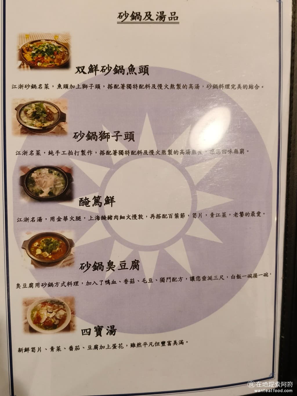 陸光小館 陸光小館菜單 陸光小館價格 松山區美食 松山美食 台北小巨蛋美食 中式料理 滷味 熱炒 《陸光小館》菜單,主要分為麵食、滷味、涼菜、熱炒和湯品這幾類。( 完整菜單請見文章底部 ) @在地老饕阿府