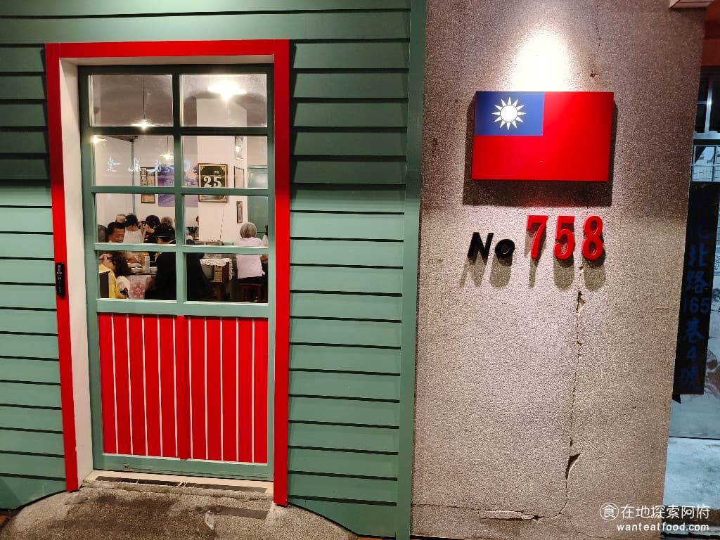 陸光小館 陸光小館菜單 陸光小館價格 松山區美食 松山美食 台北小巨蛋美食 中式料理 滷味 熱炒 《陸光小館》位於敦化北路的小巷子中,旁邊正好是小巨蛋 1 號出口,走過來非常近,只要 6 分鐘就能到達,停車推薦可以停在旁邊的宏國大樓停車場。《陸光小館》和另外一間陸光小吃館,常常會被人搞混,但這兩間都是出自於原市民大道的那間店。 @在地老饕阿府
