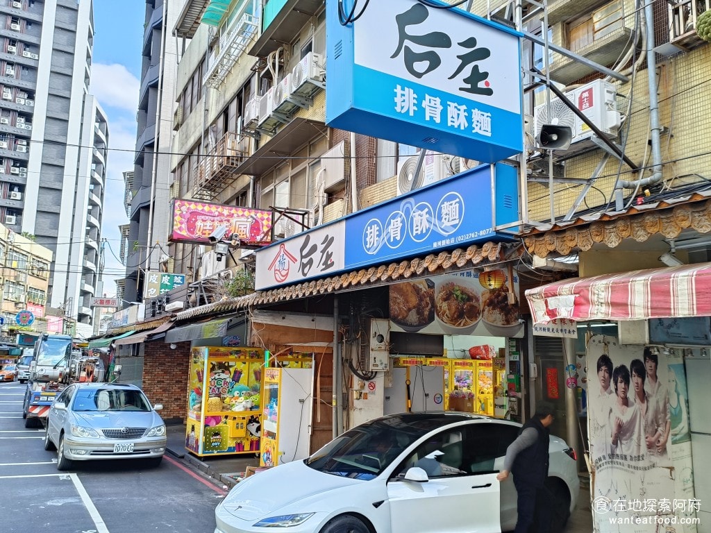 饒河街夜市美食 后庒排骨酥麵 滷肉飯 軟骨 饒河夜市 小菜 湯麵 油麵 米粉 控肉飯 滷汁 板條 位於饒河街夜市之中,你可以從夜市直接進入,也可以從八德路進入。這間店有兩個入口,讓顧客可以方便地選擇從不同方向進入。 @在地老饕阿府
